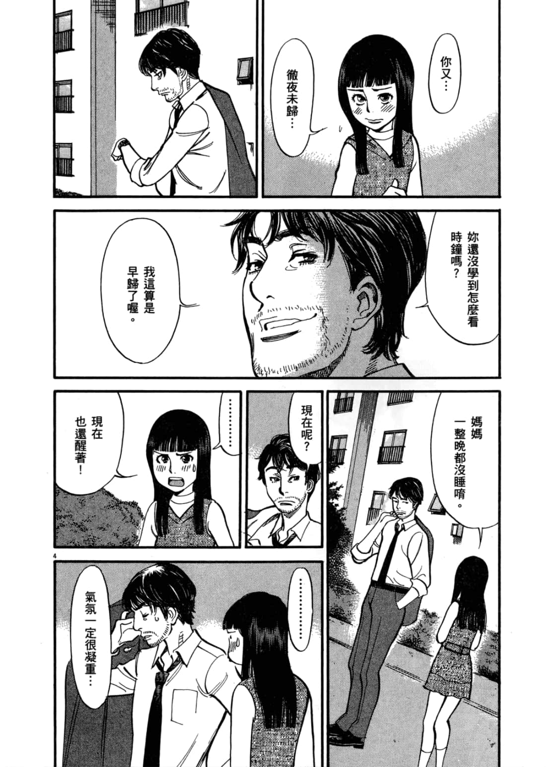 第 198 页