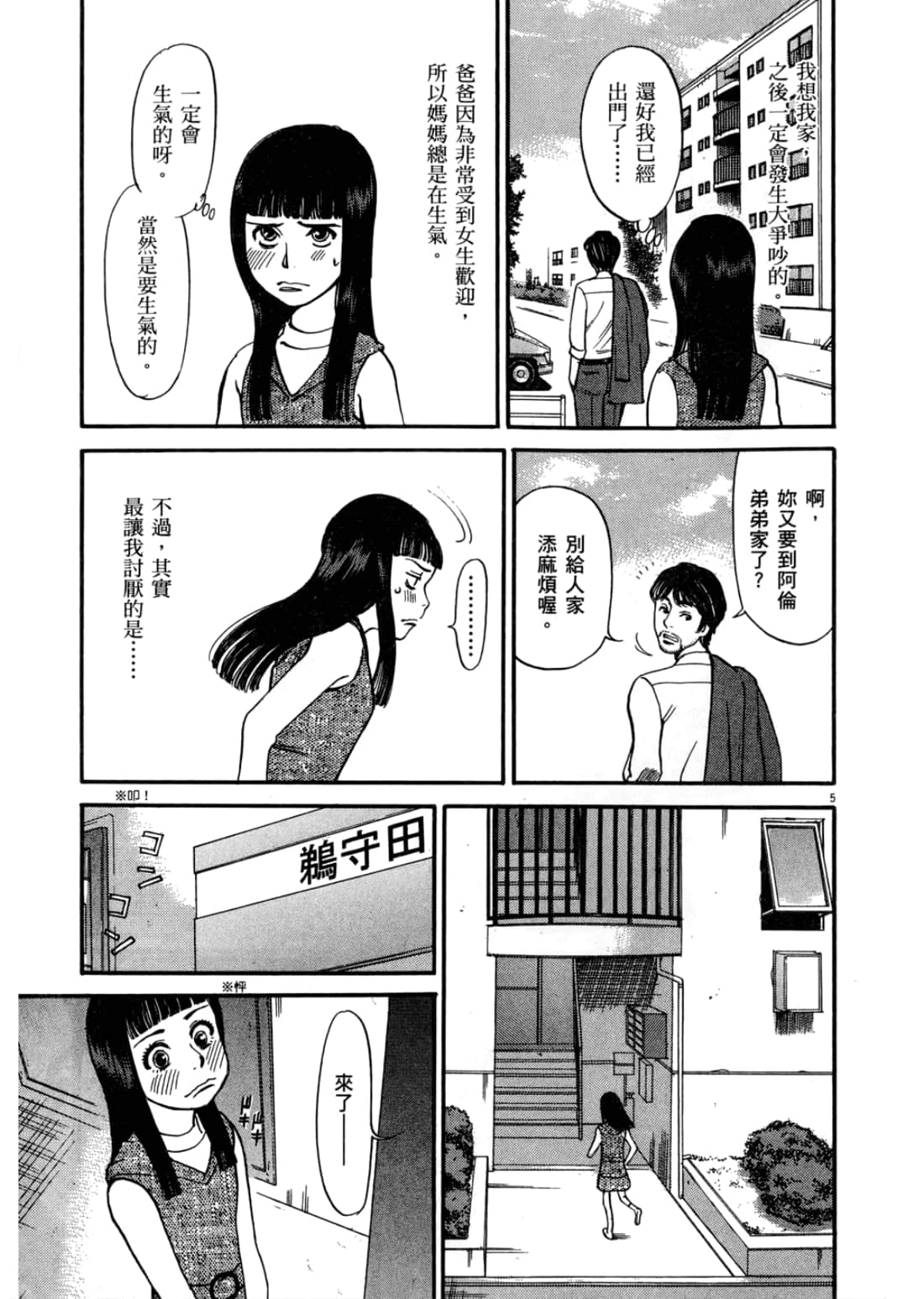第 199 页