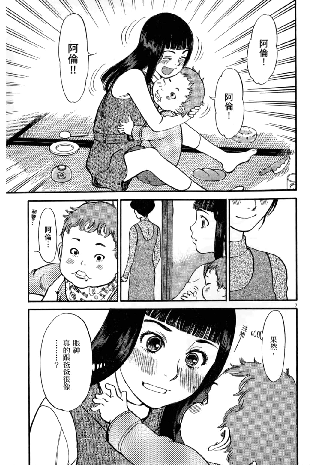 第 201 页