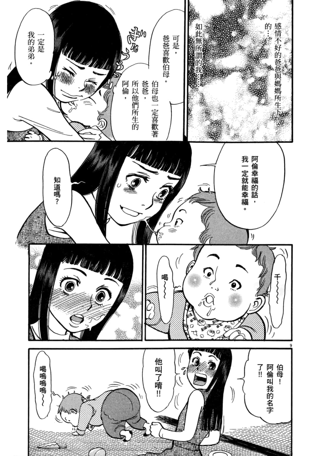第 203 页