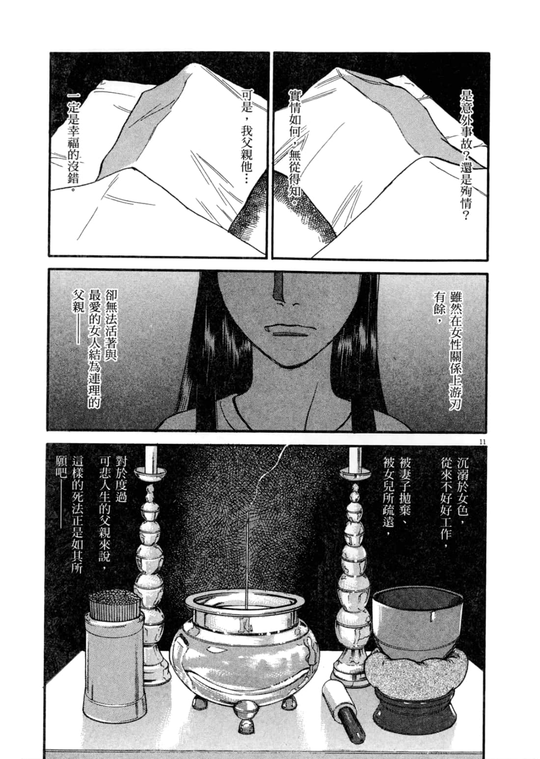 第 205 页