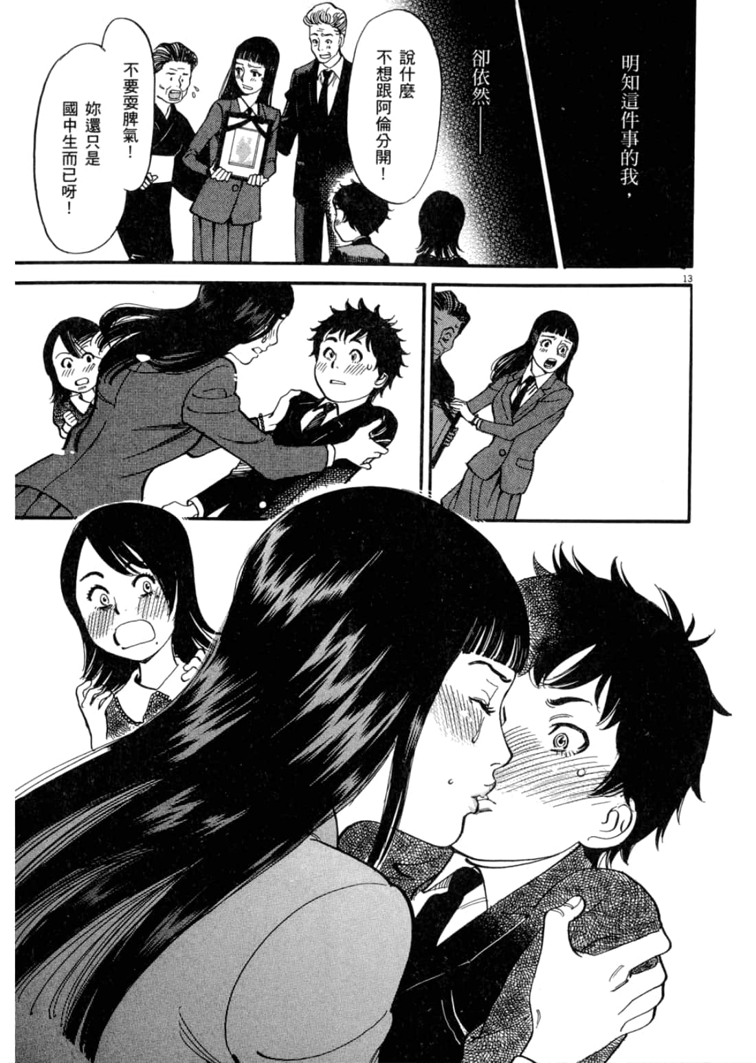 第 207 页