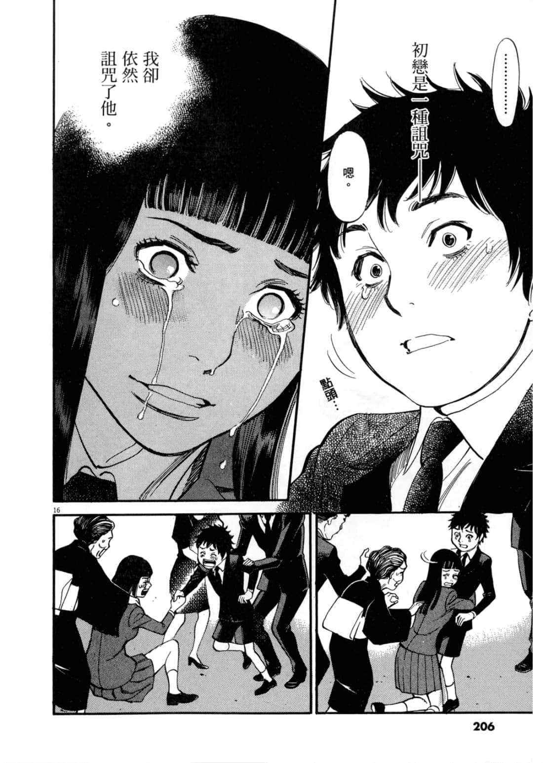 第 210 页