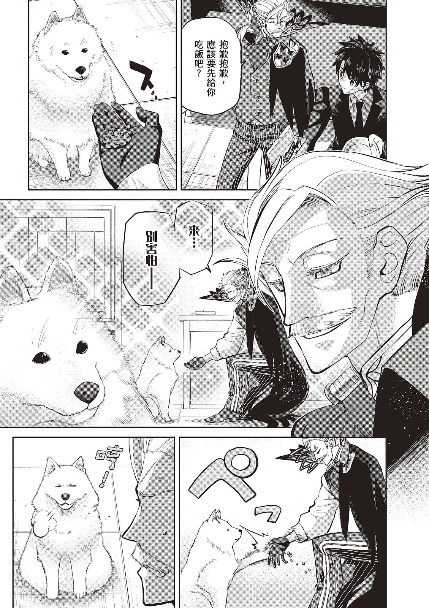 Page 90