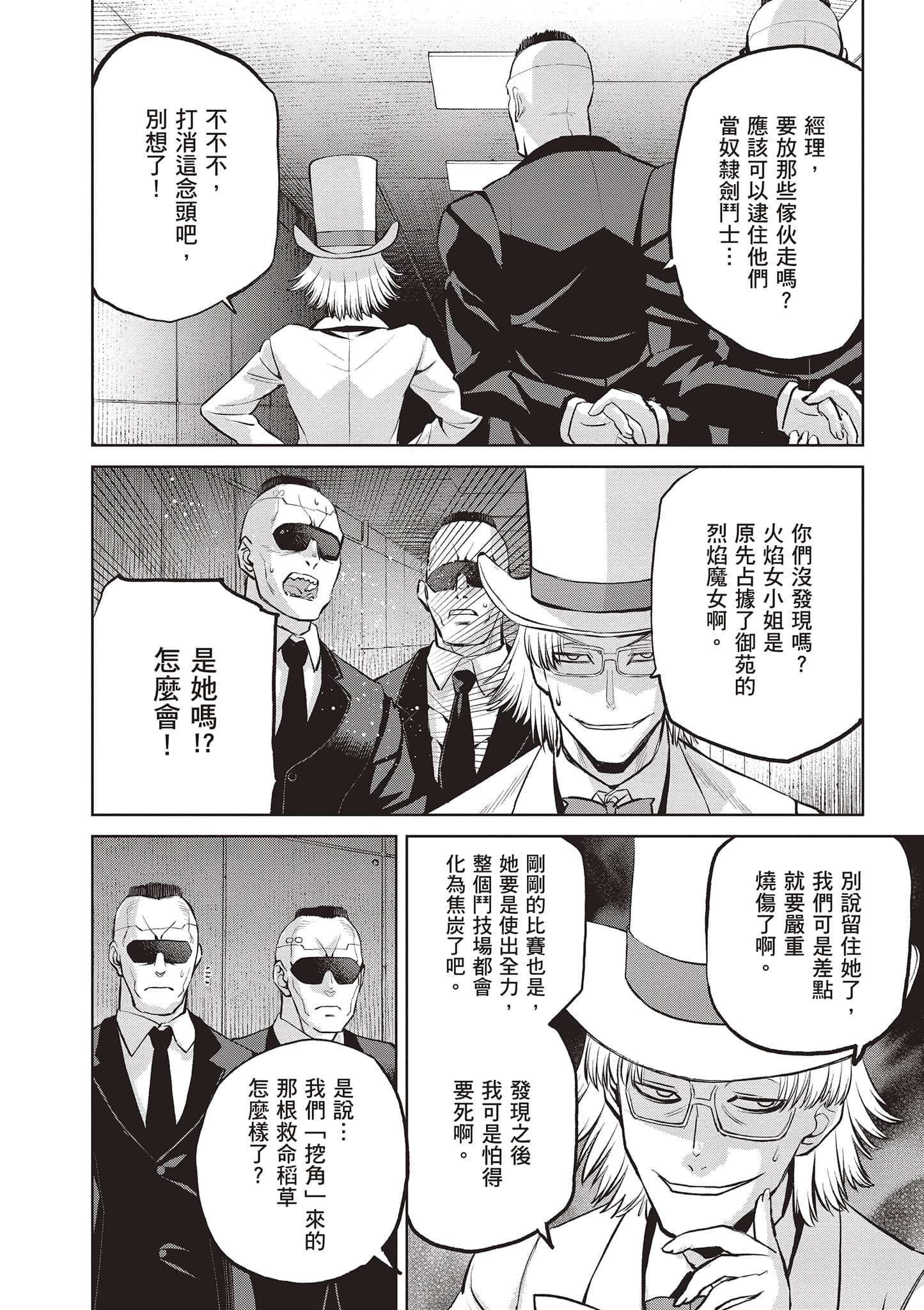 Page 137