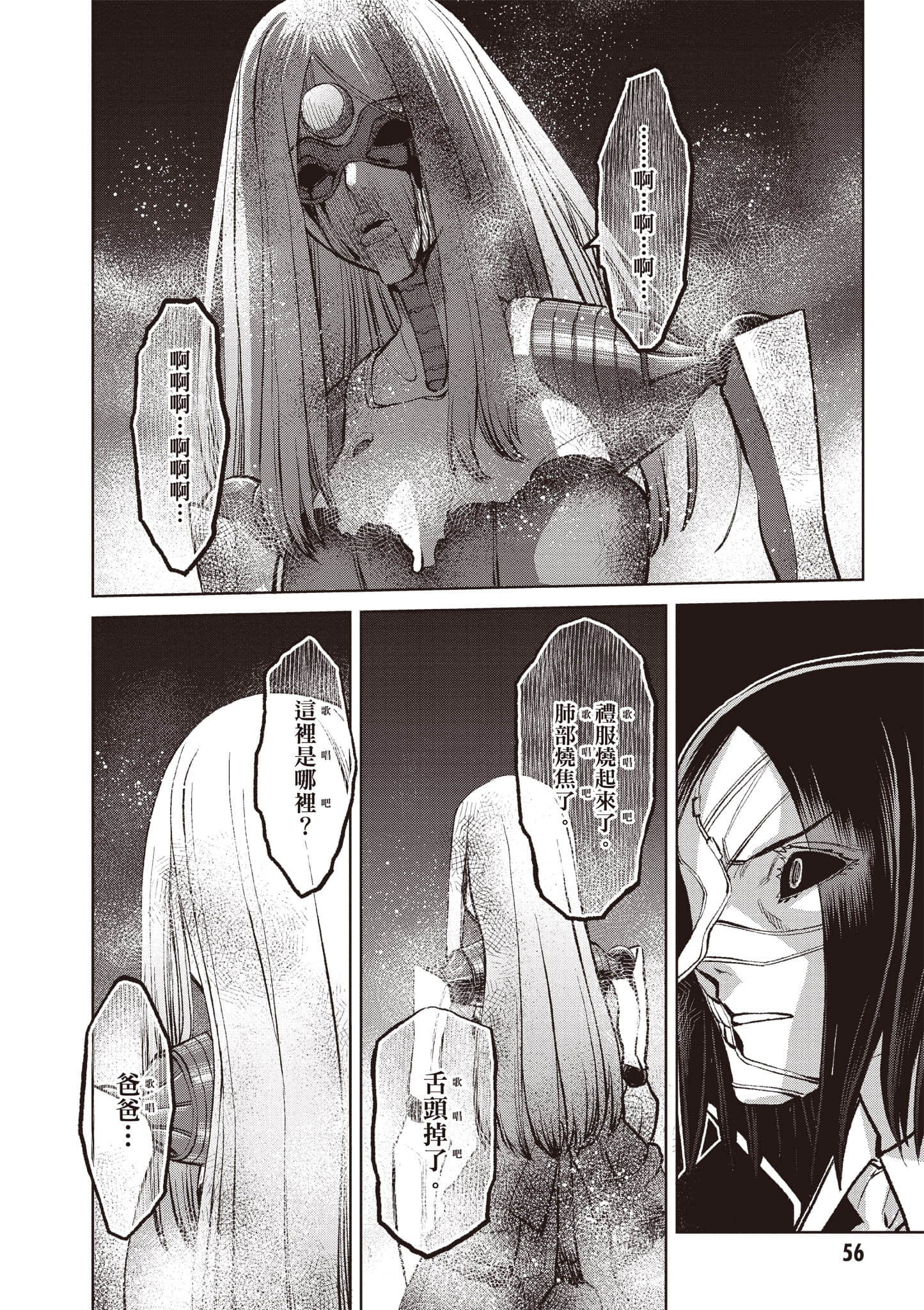 Page 57