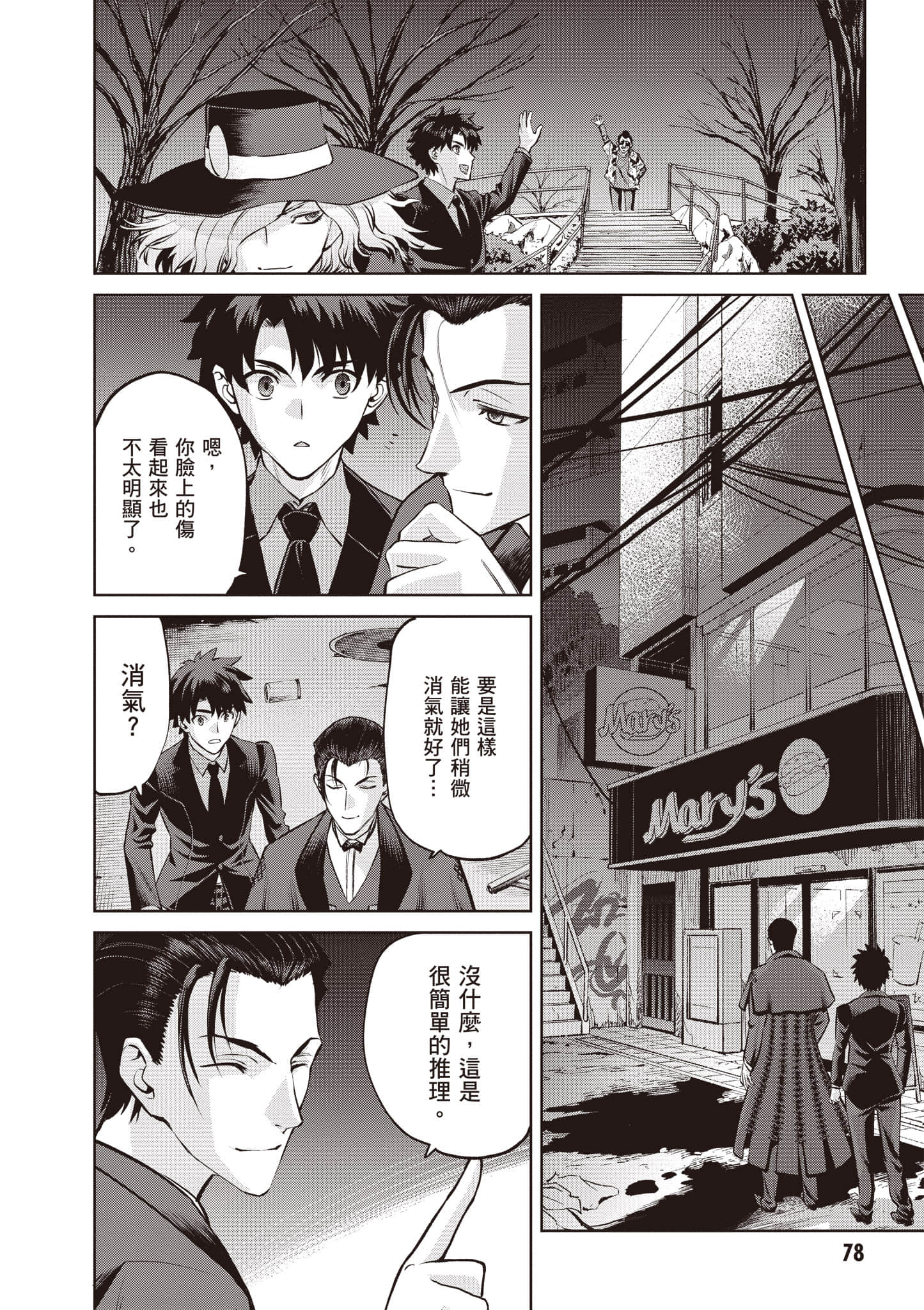 Page 79