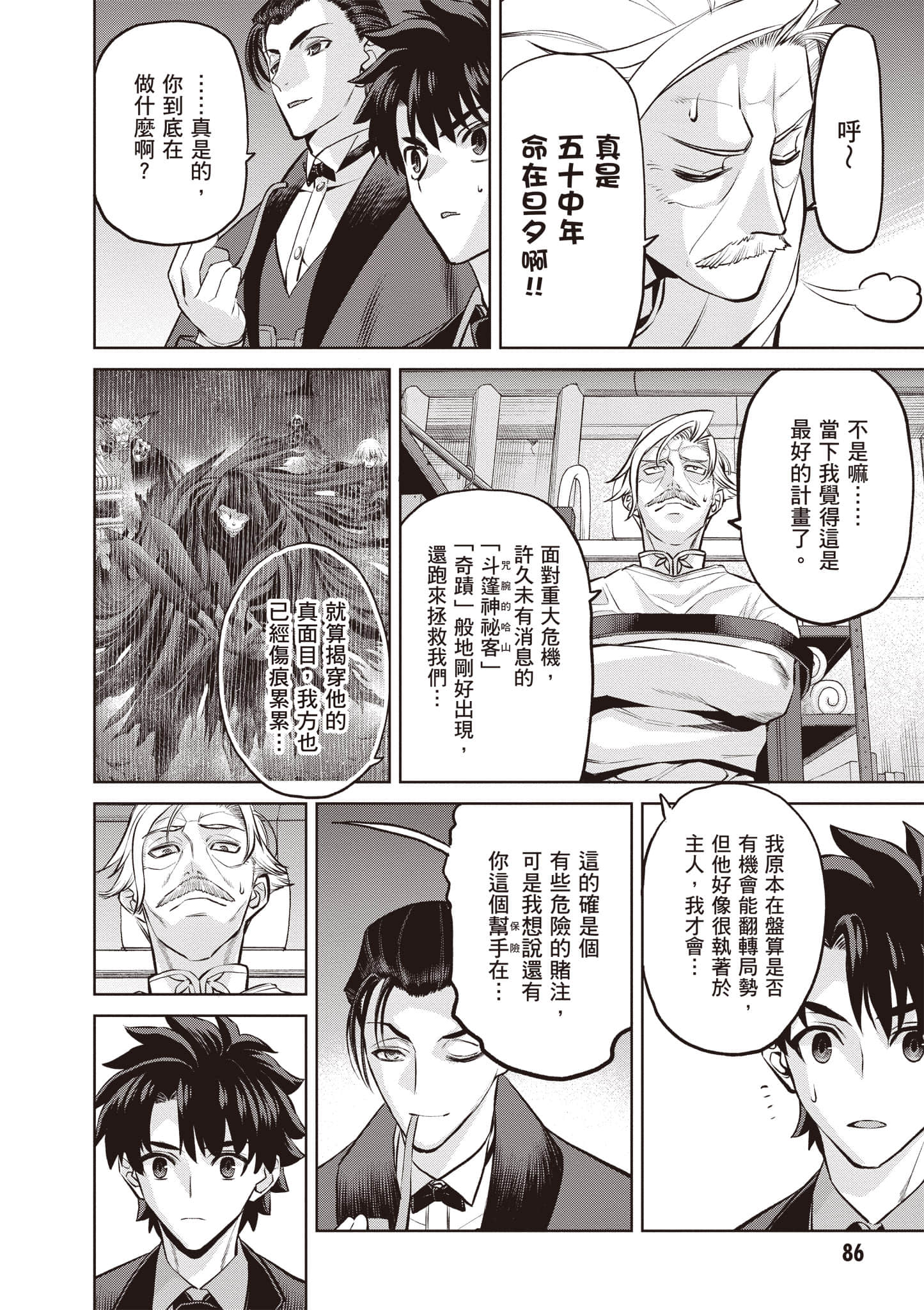 Page 87