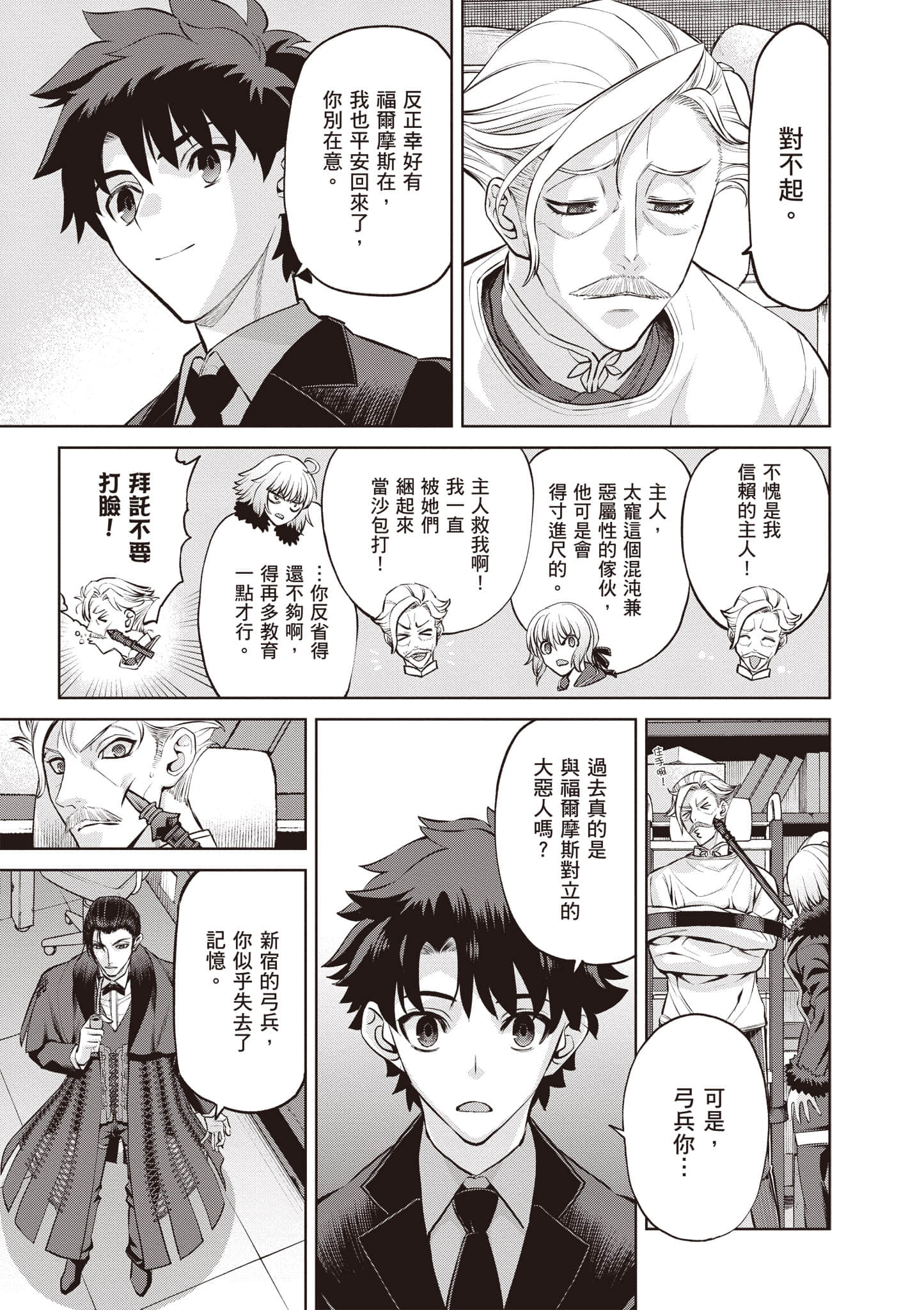 Page 88