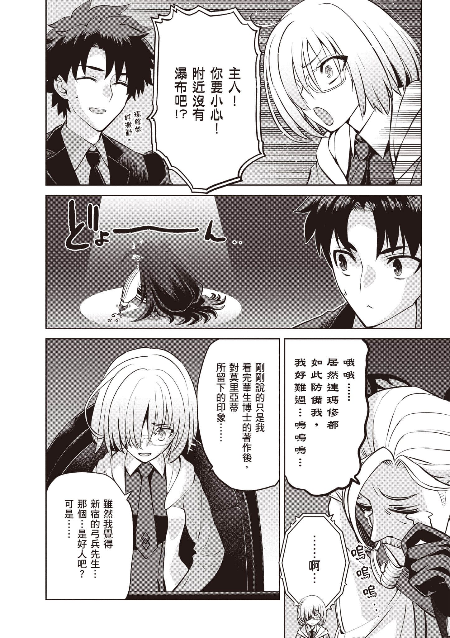 Page 97