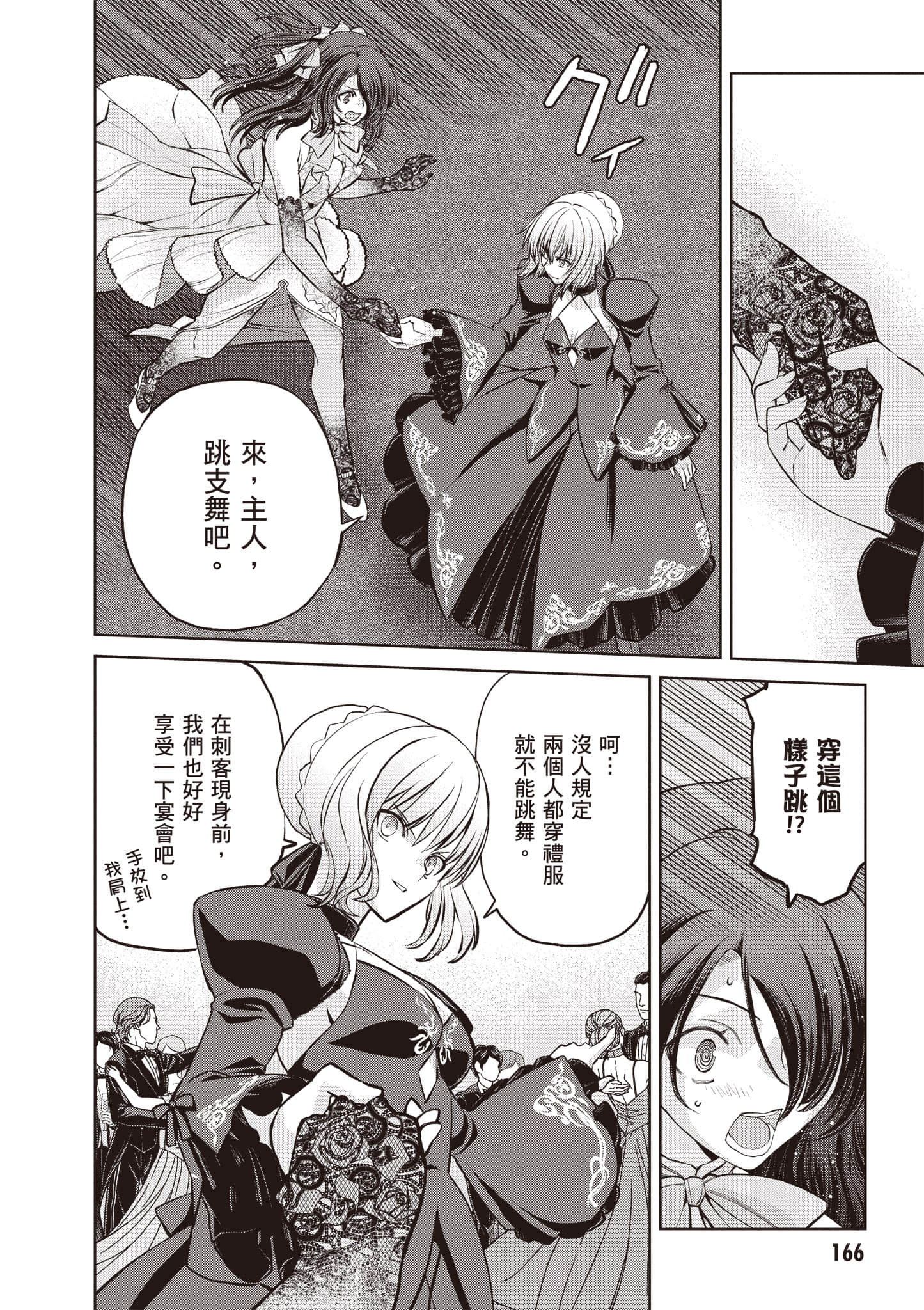 Page 167