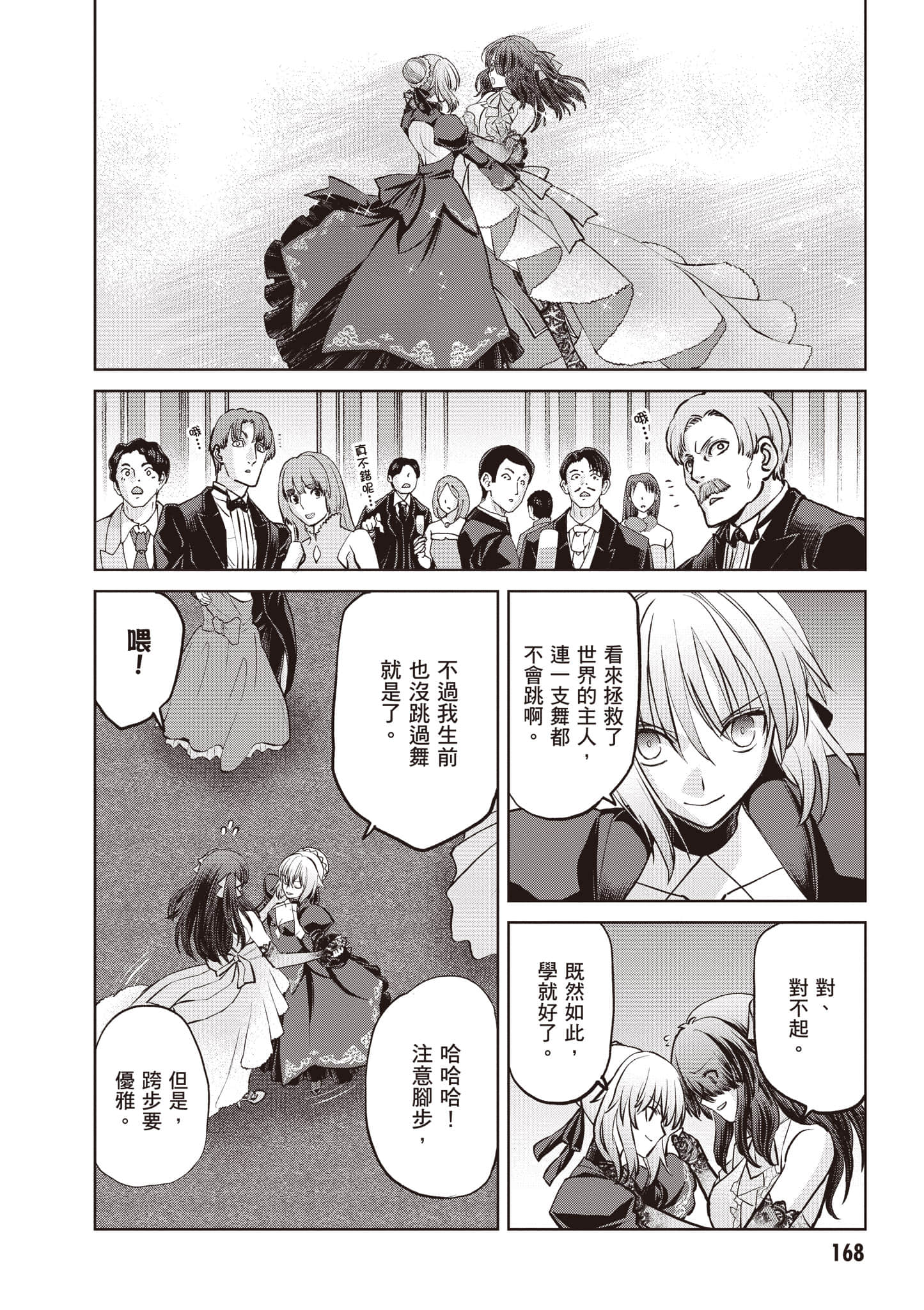 Page 169