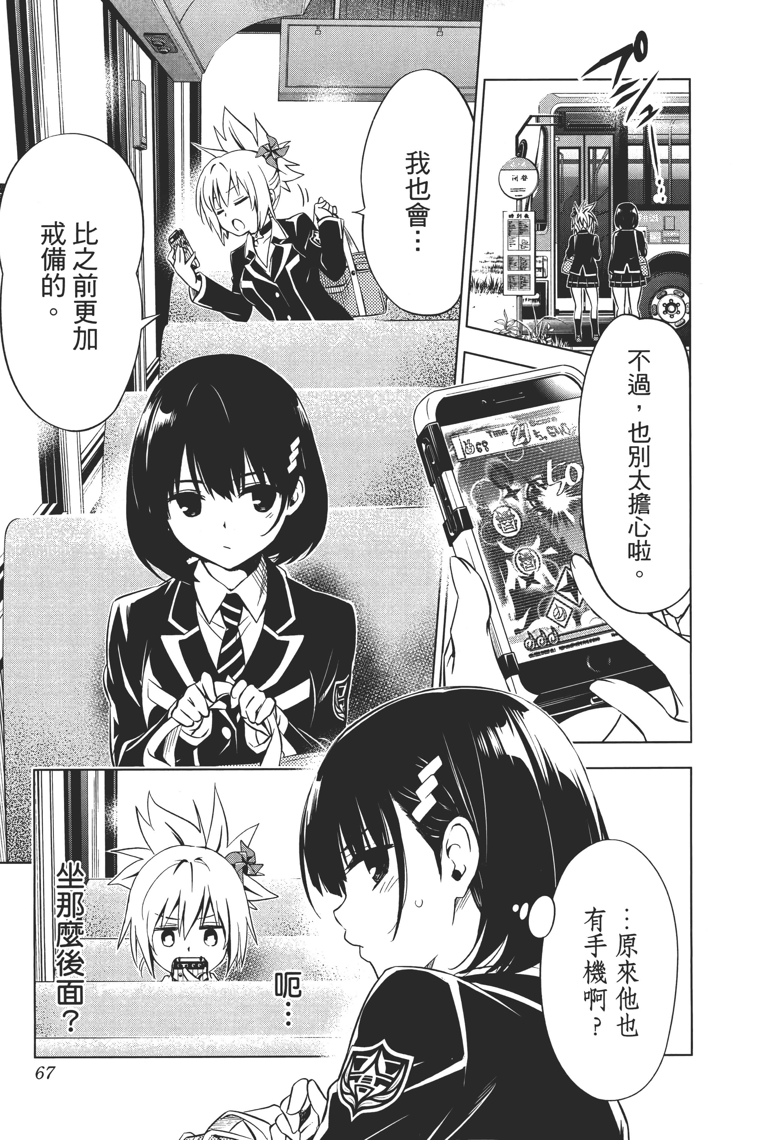 Page 69