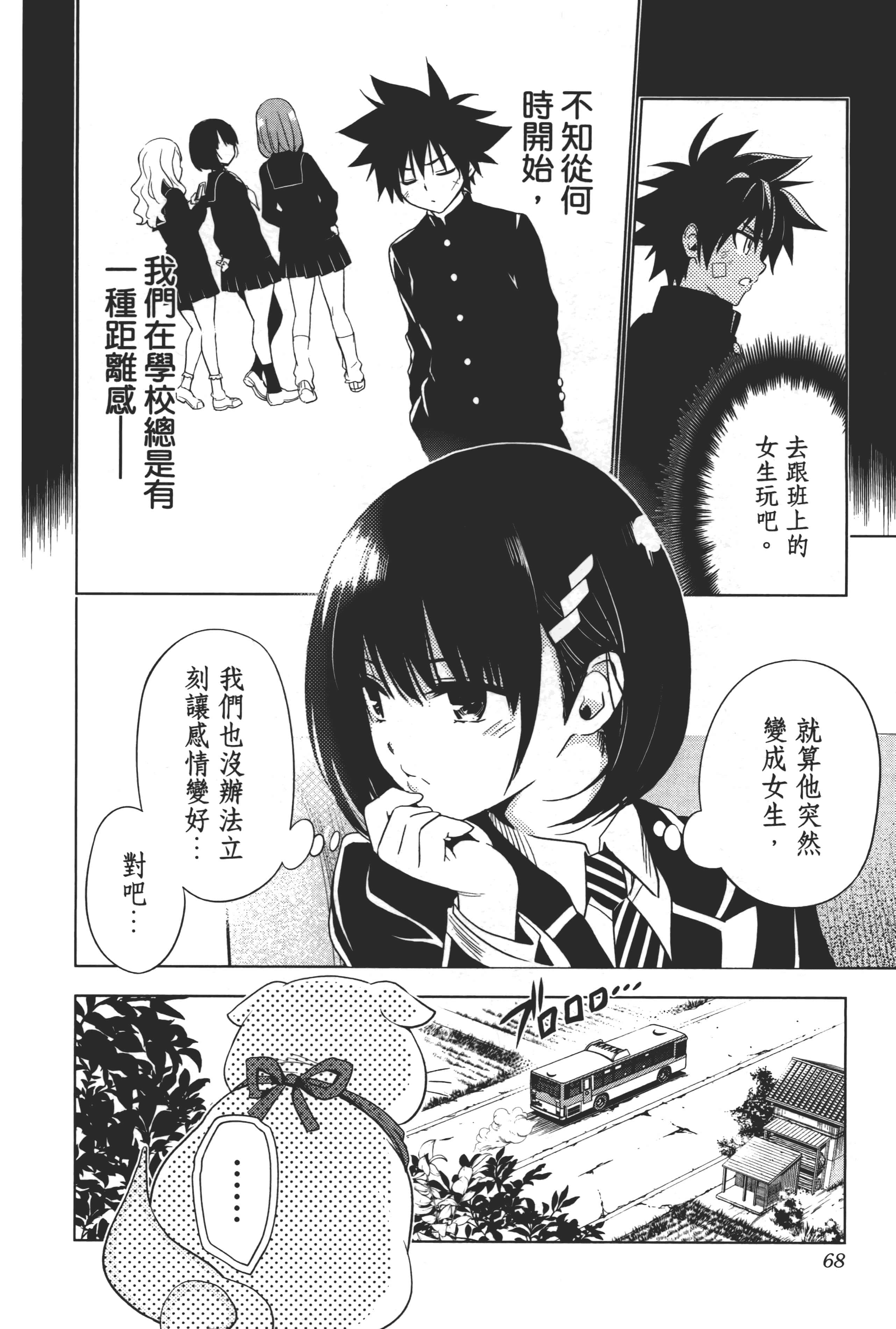 Page 70