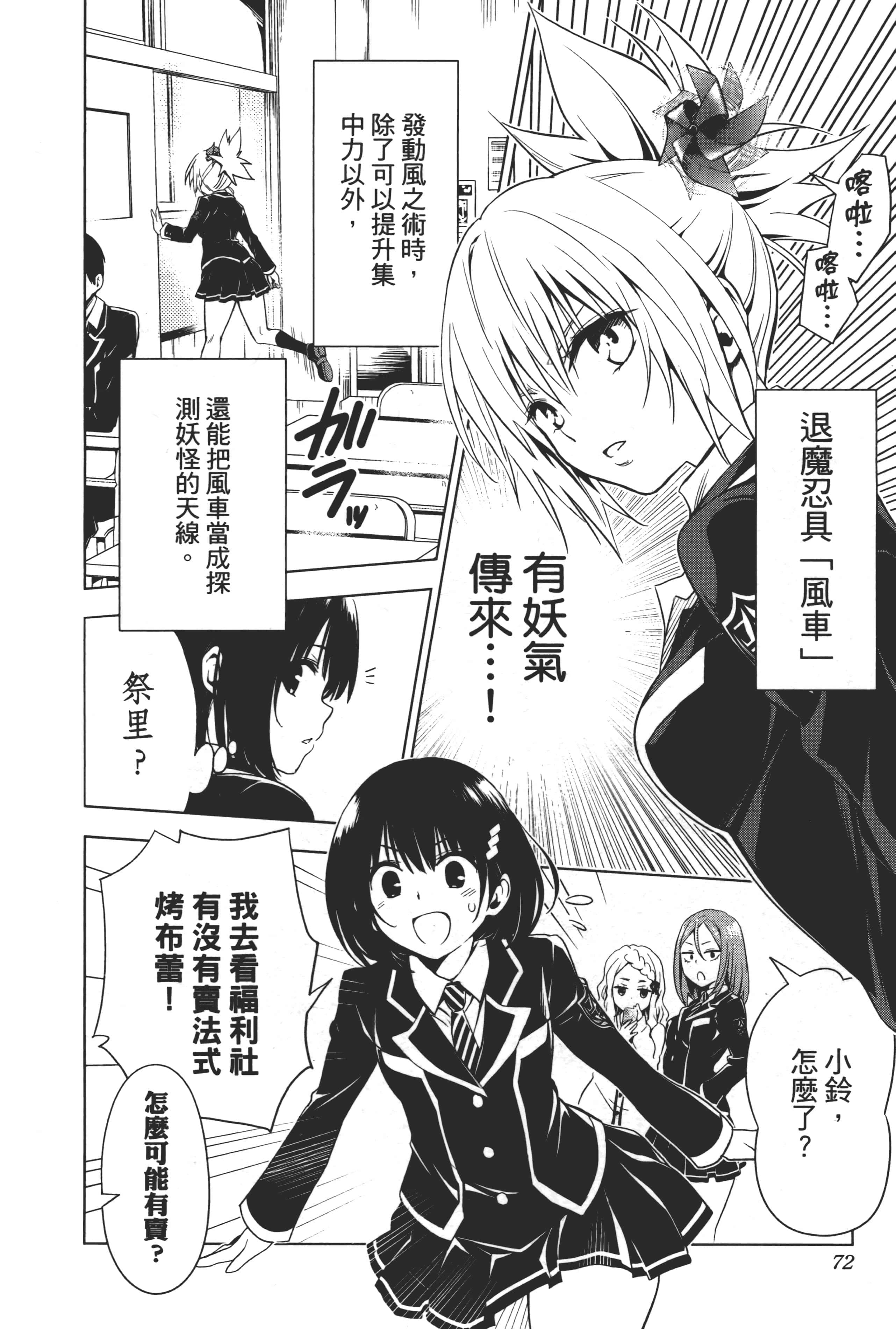 Page 74