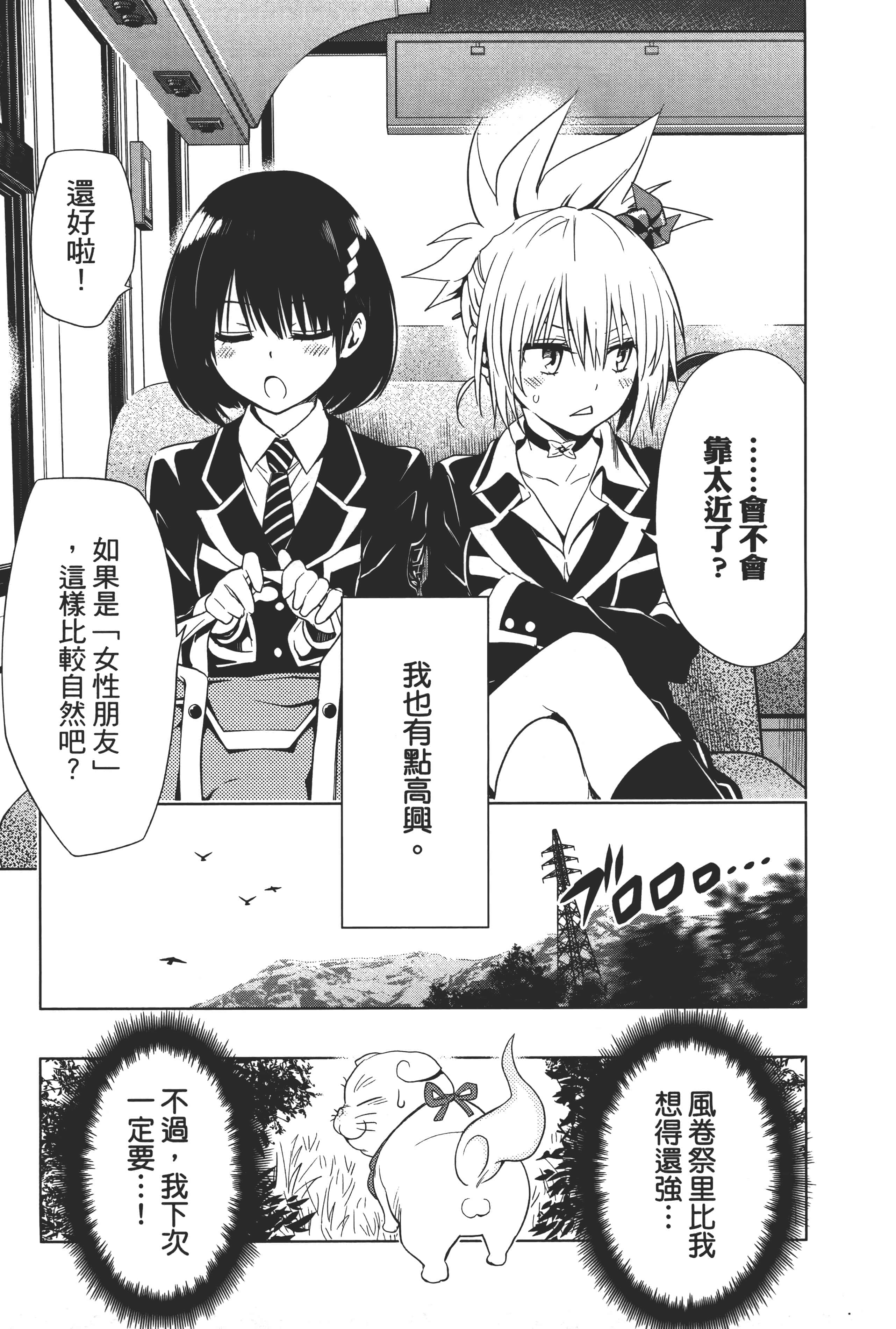 Page 87