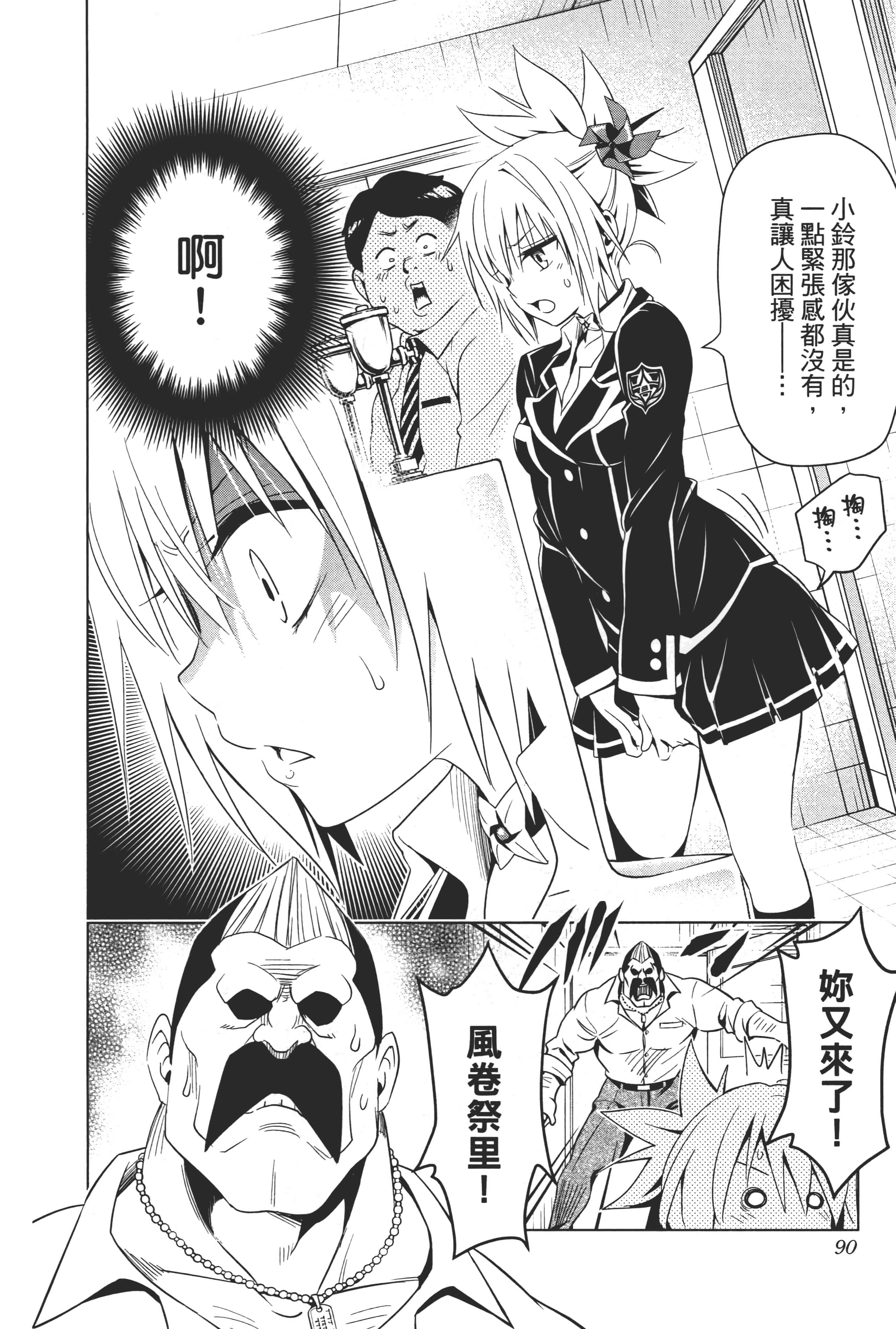 Page 92