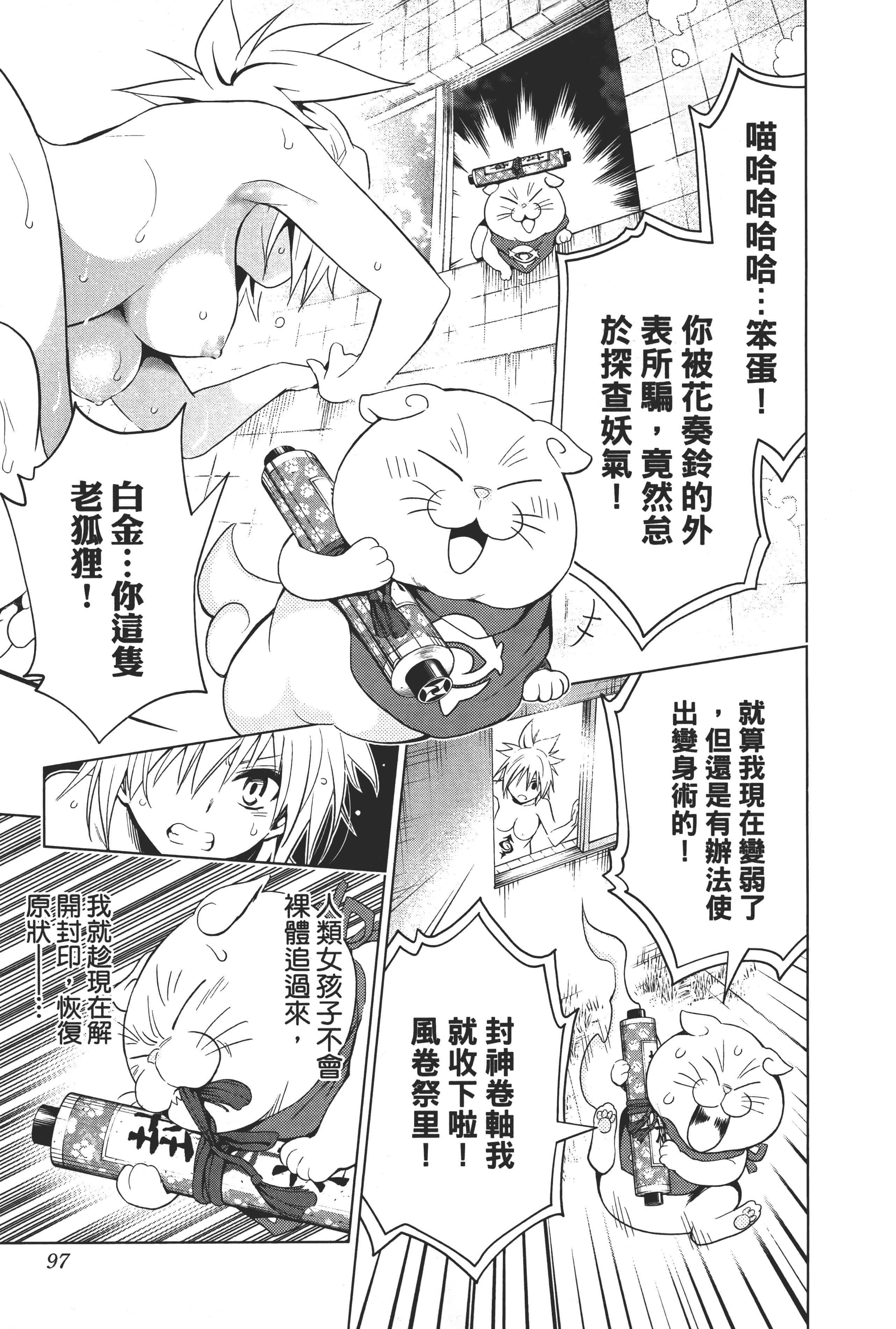 Page 99