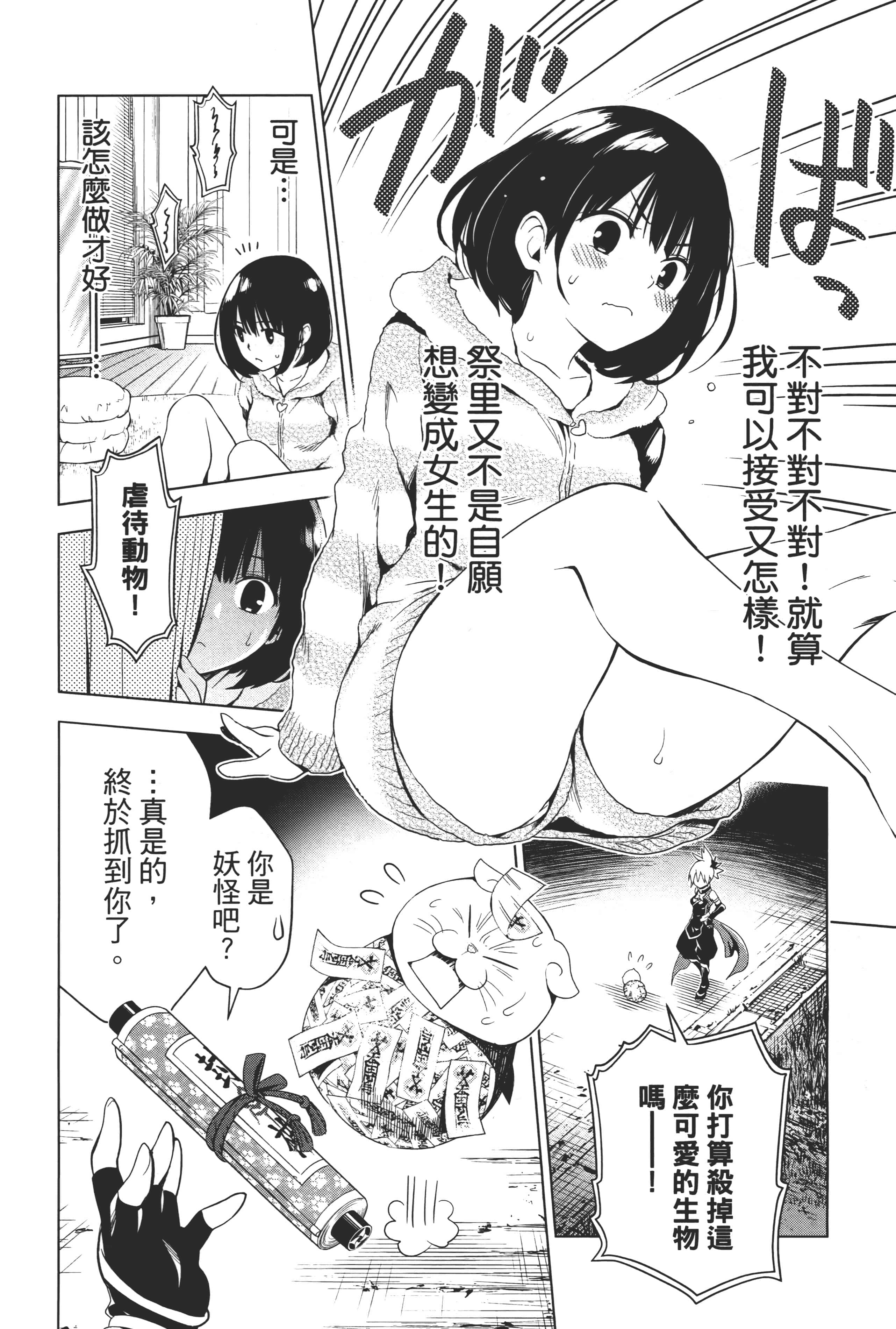 Page 104