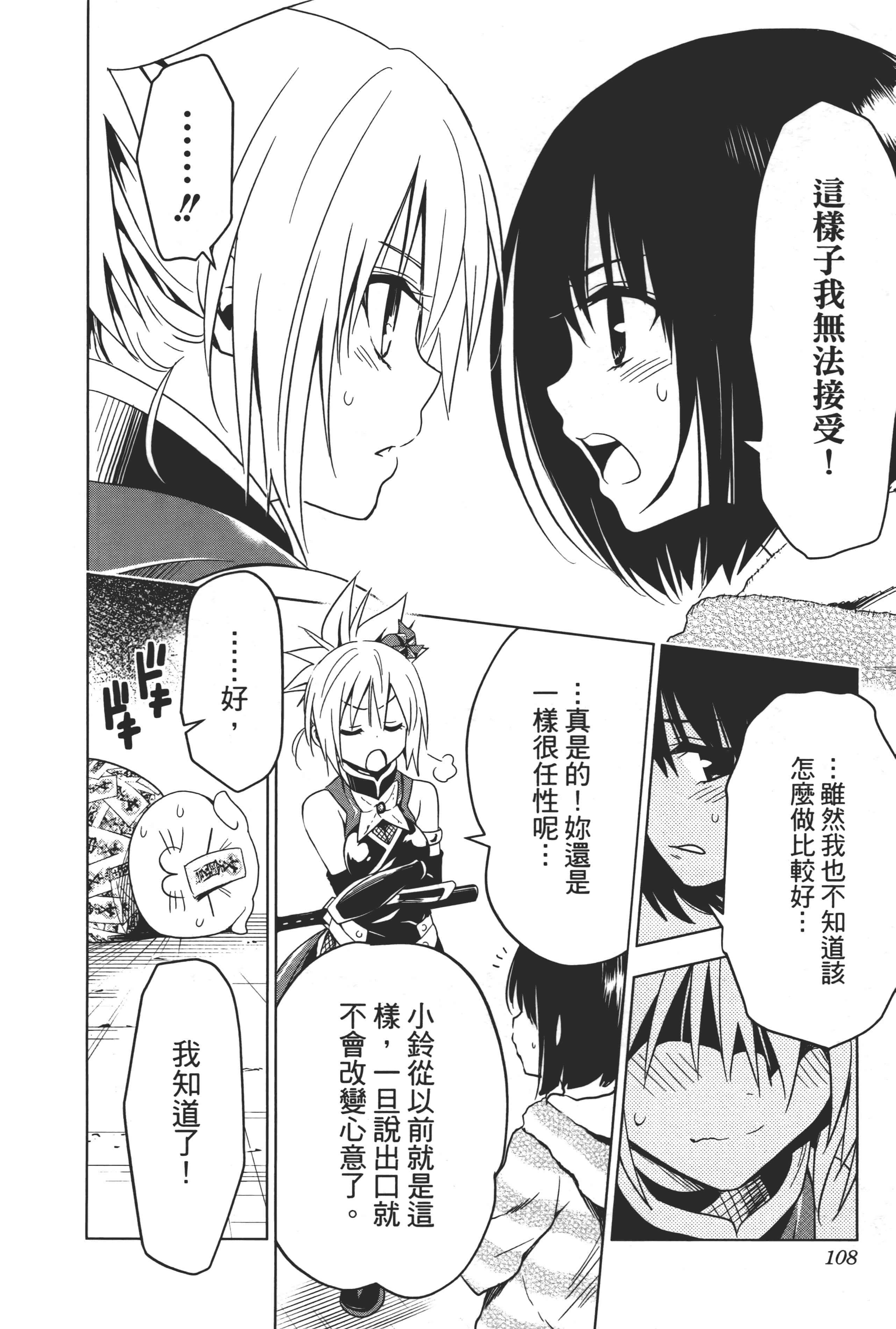 Page 110