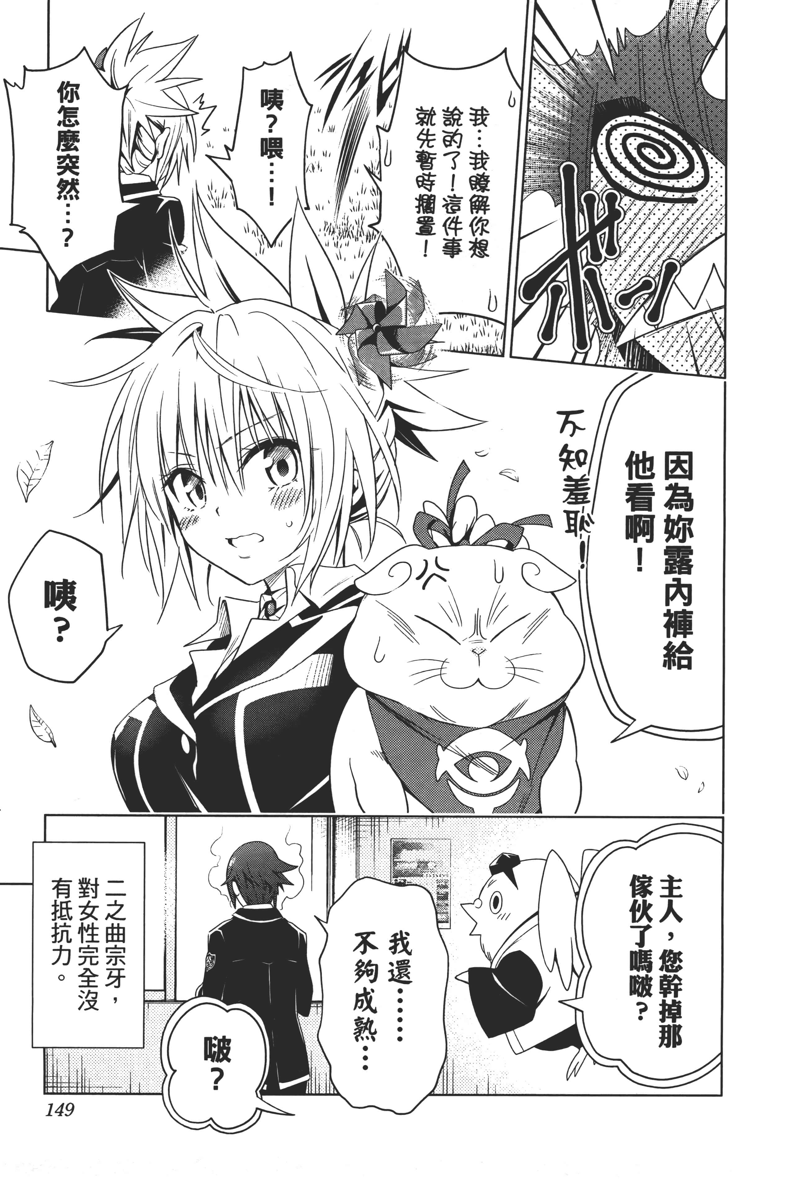 Page 151