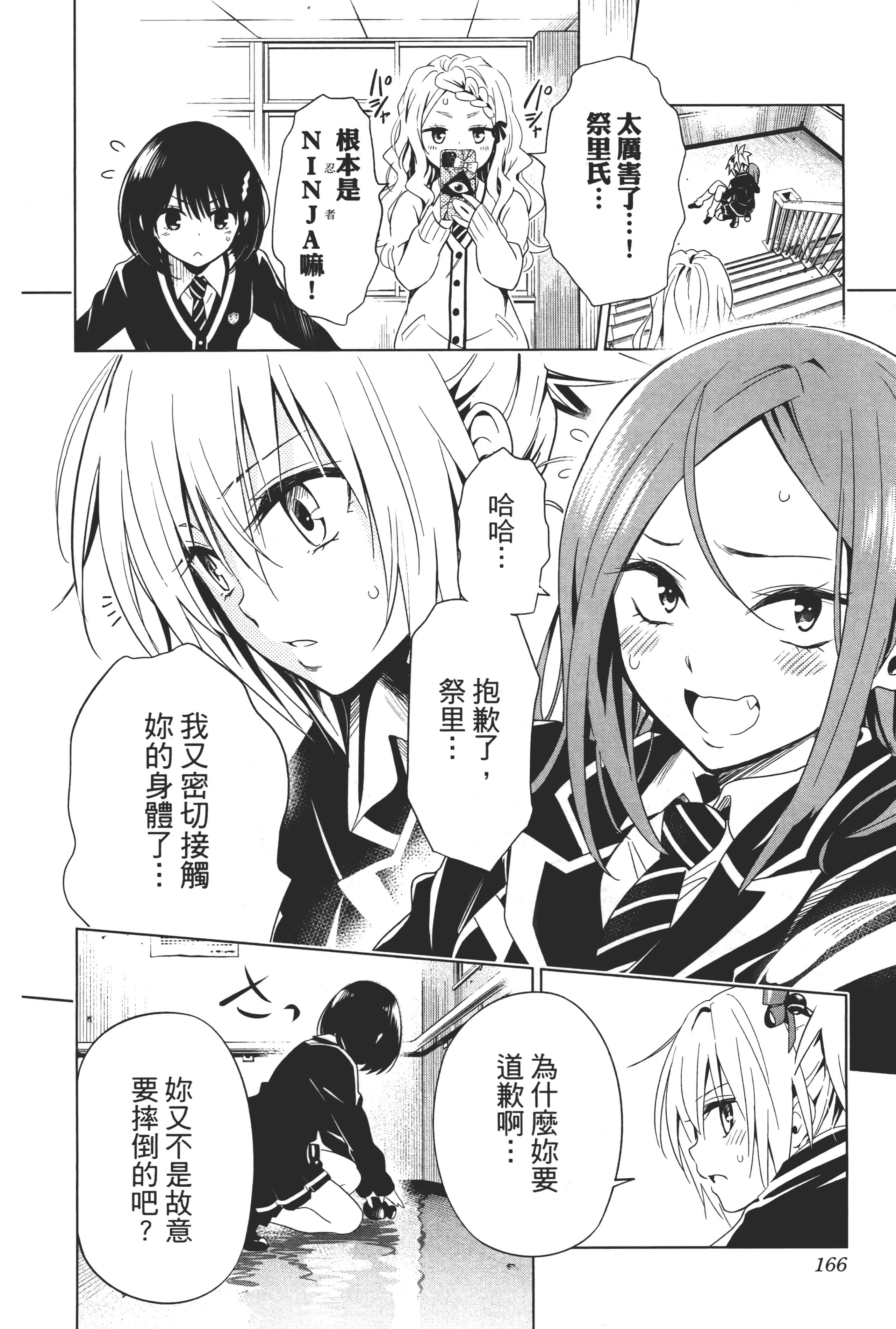 Page 168