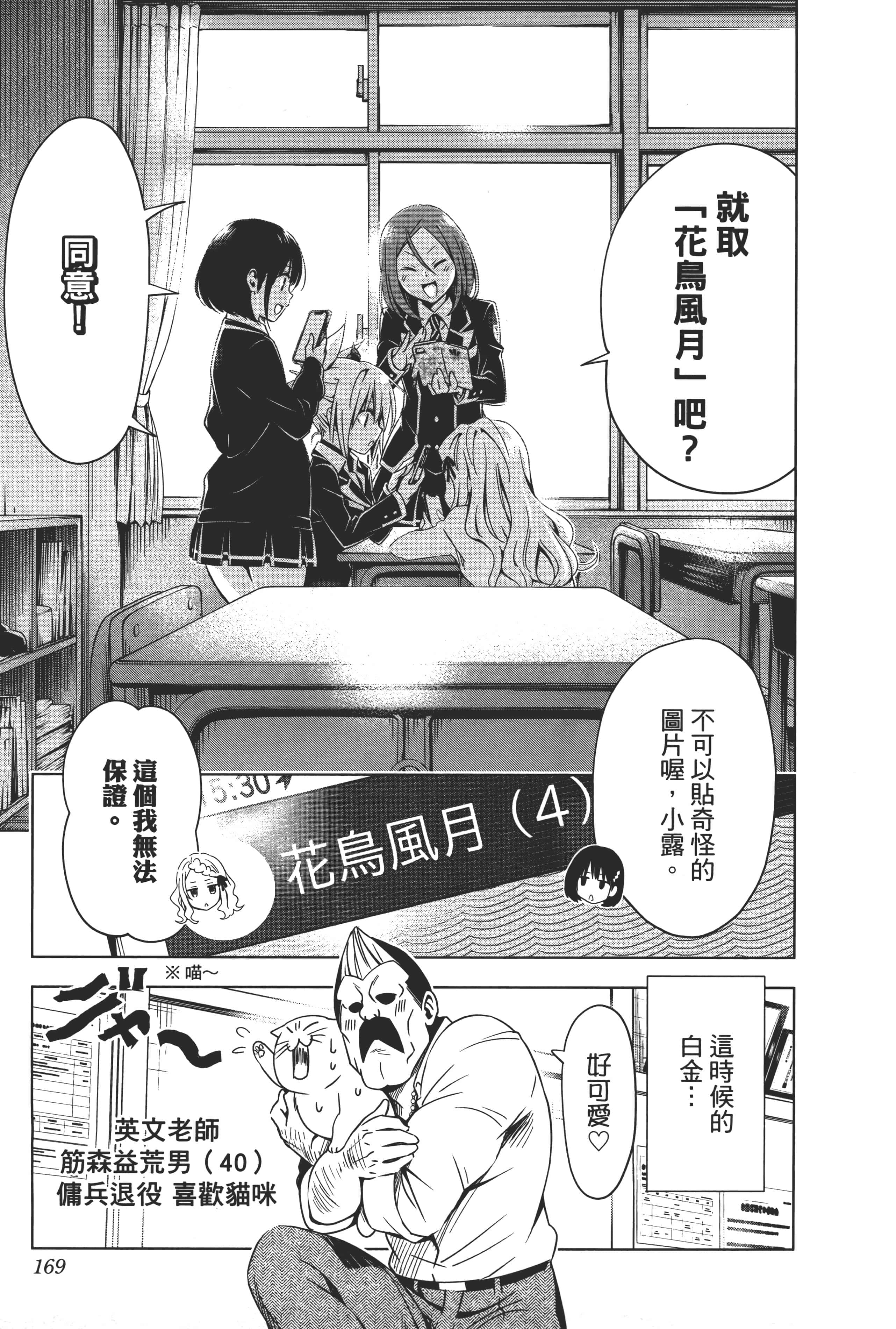 Page 171