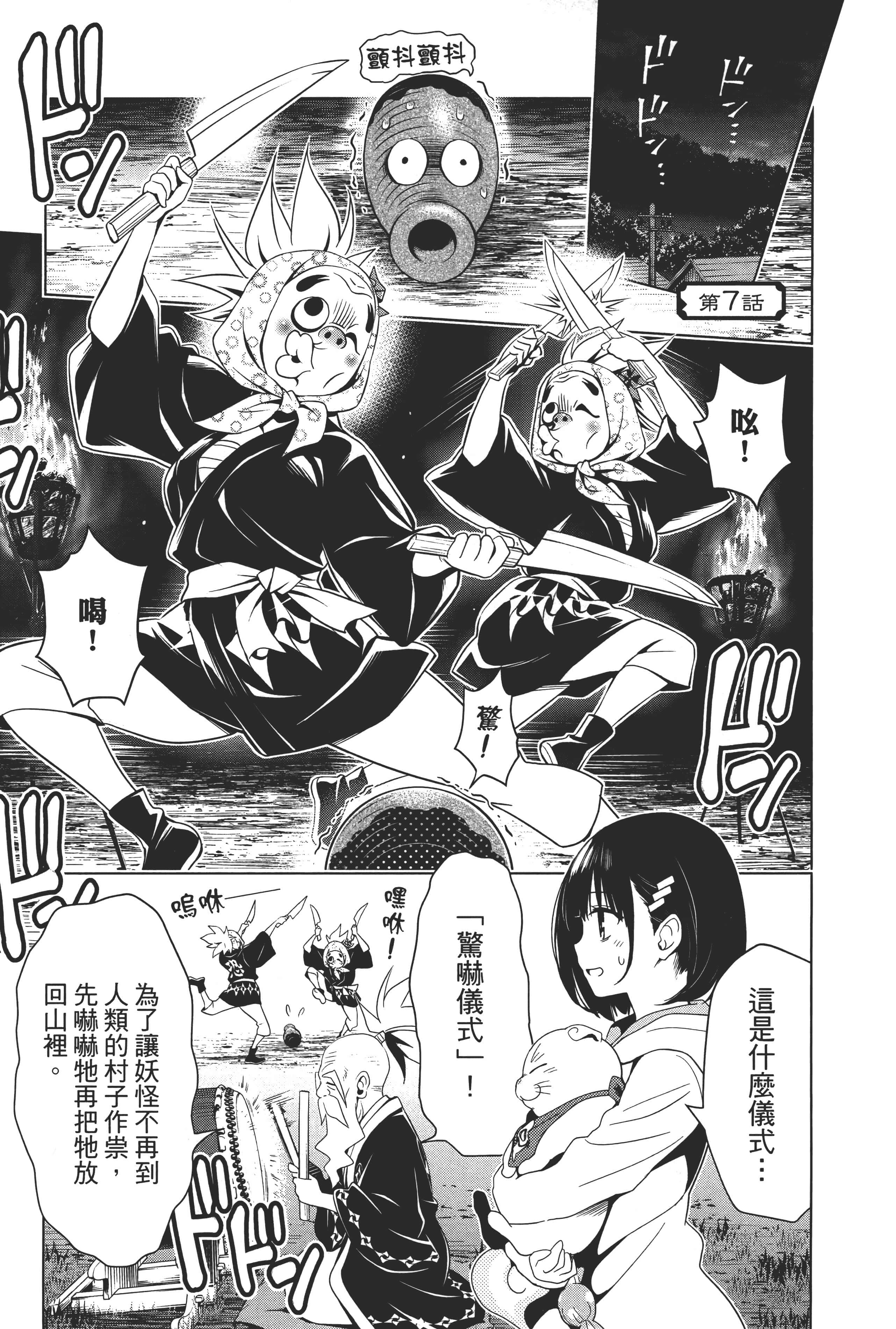 Page 173