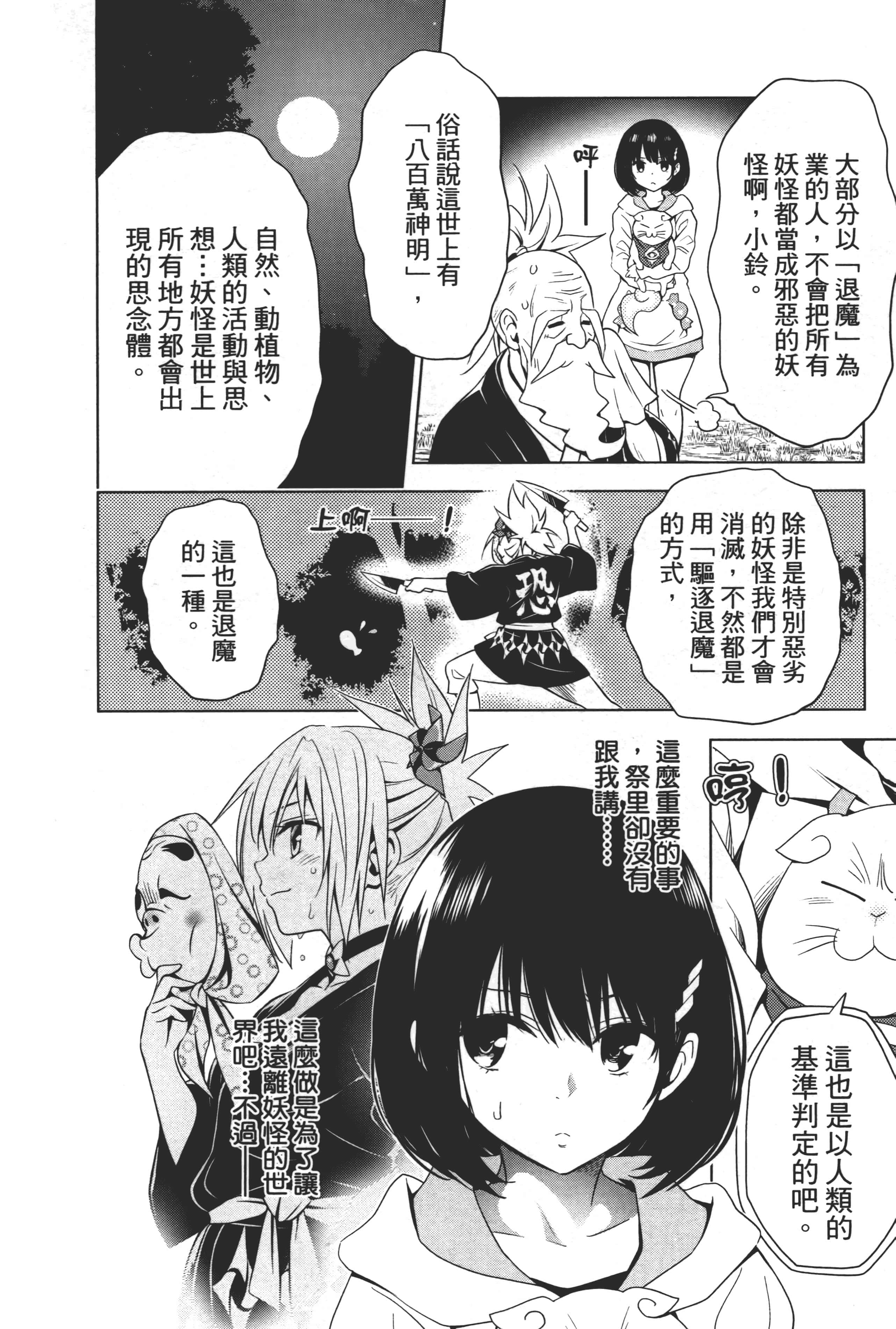 Page 174