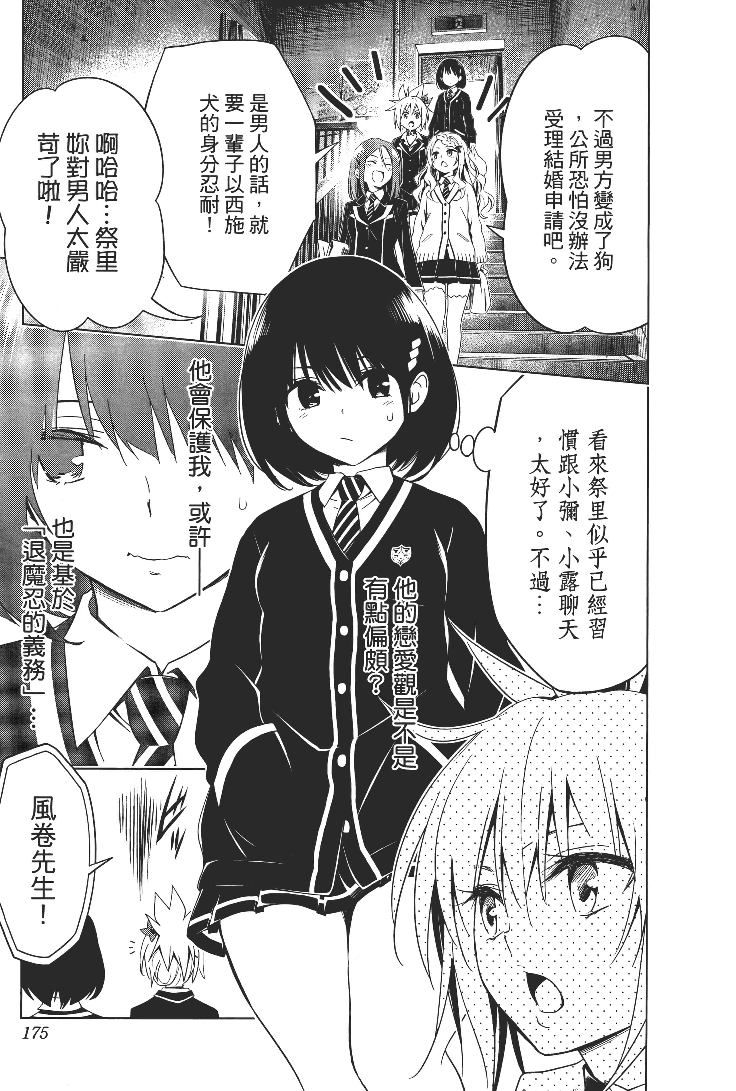 Page 177