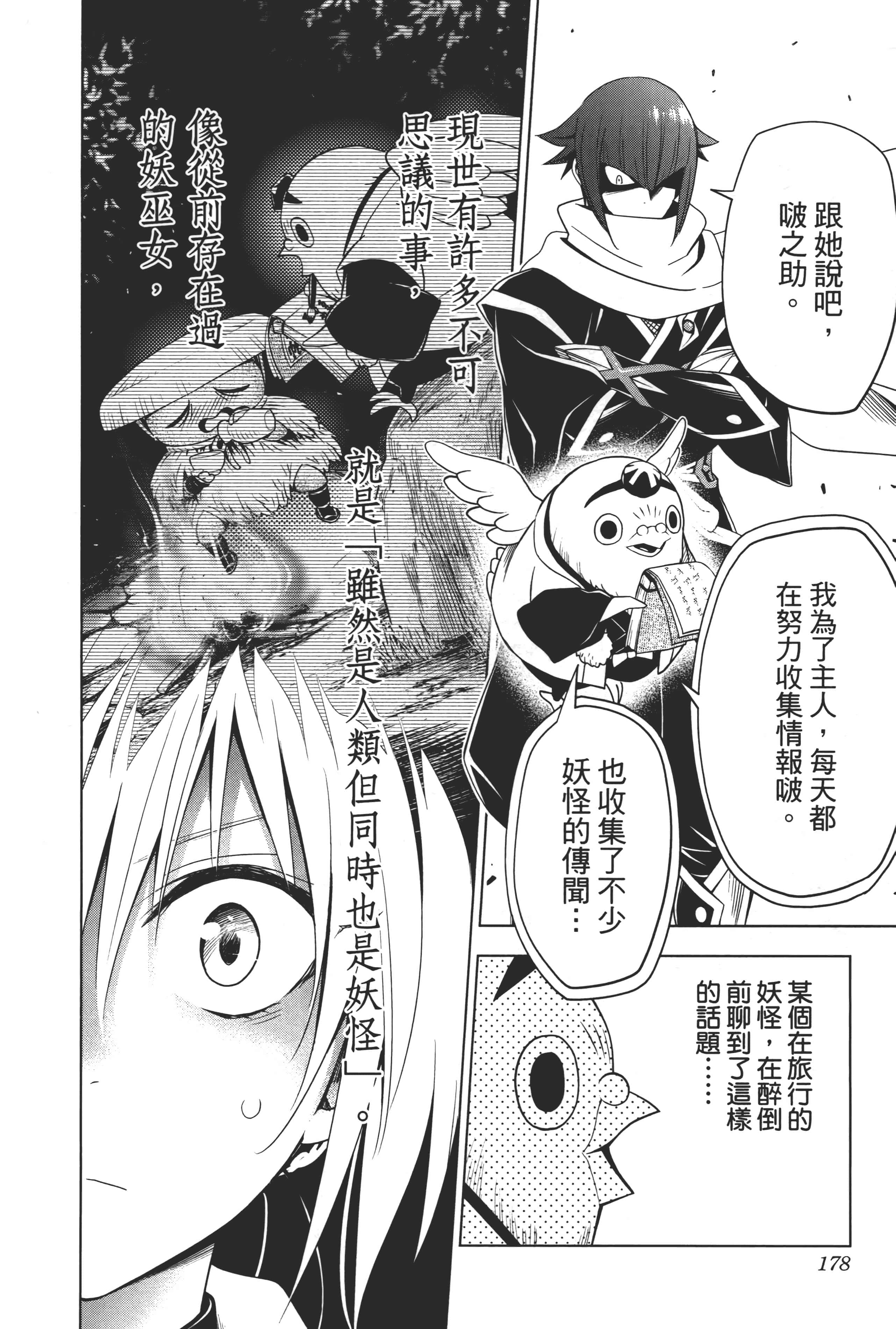 Page 180