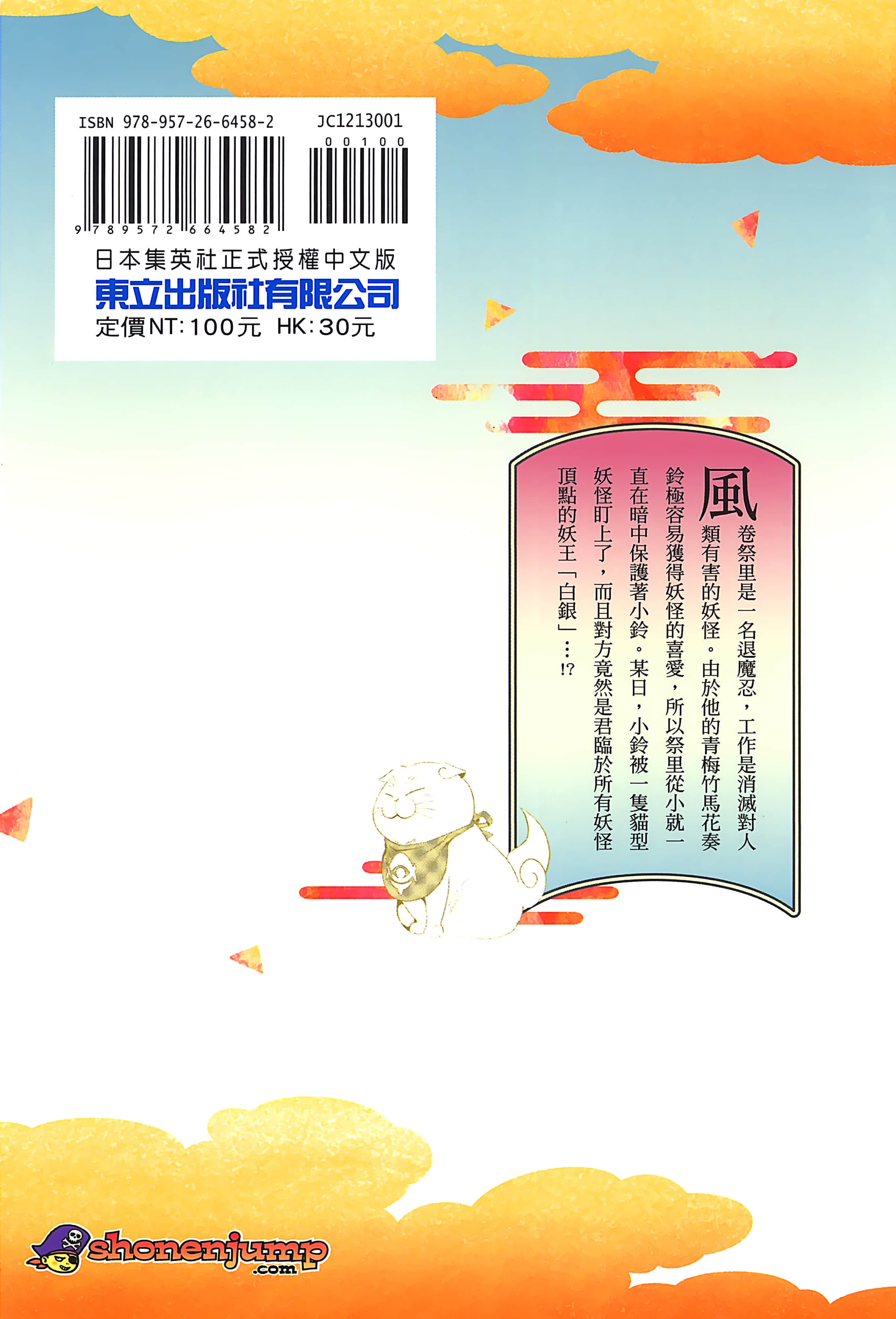 Page 194