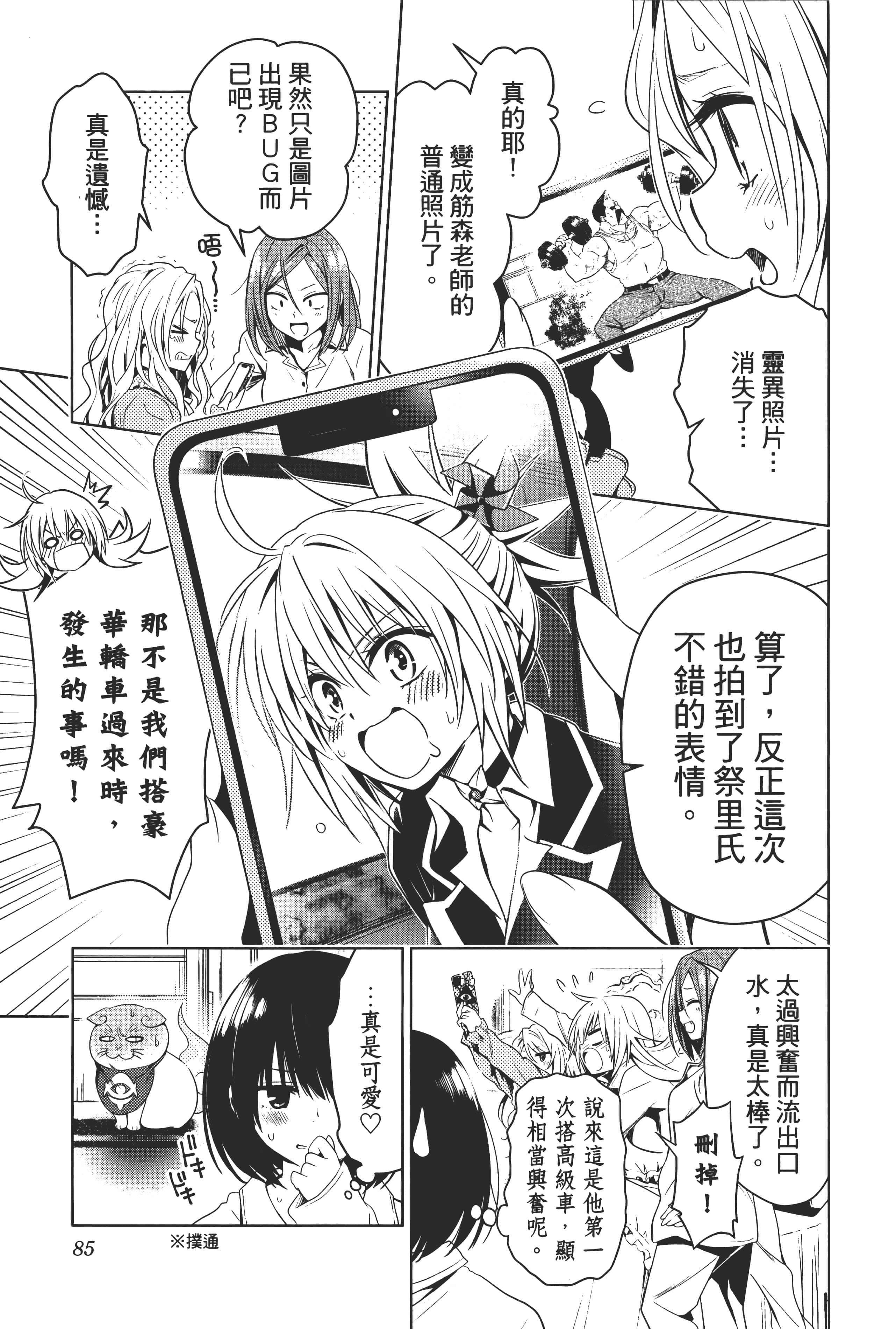 Page 87