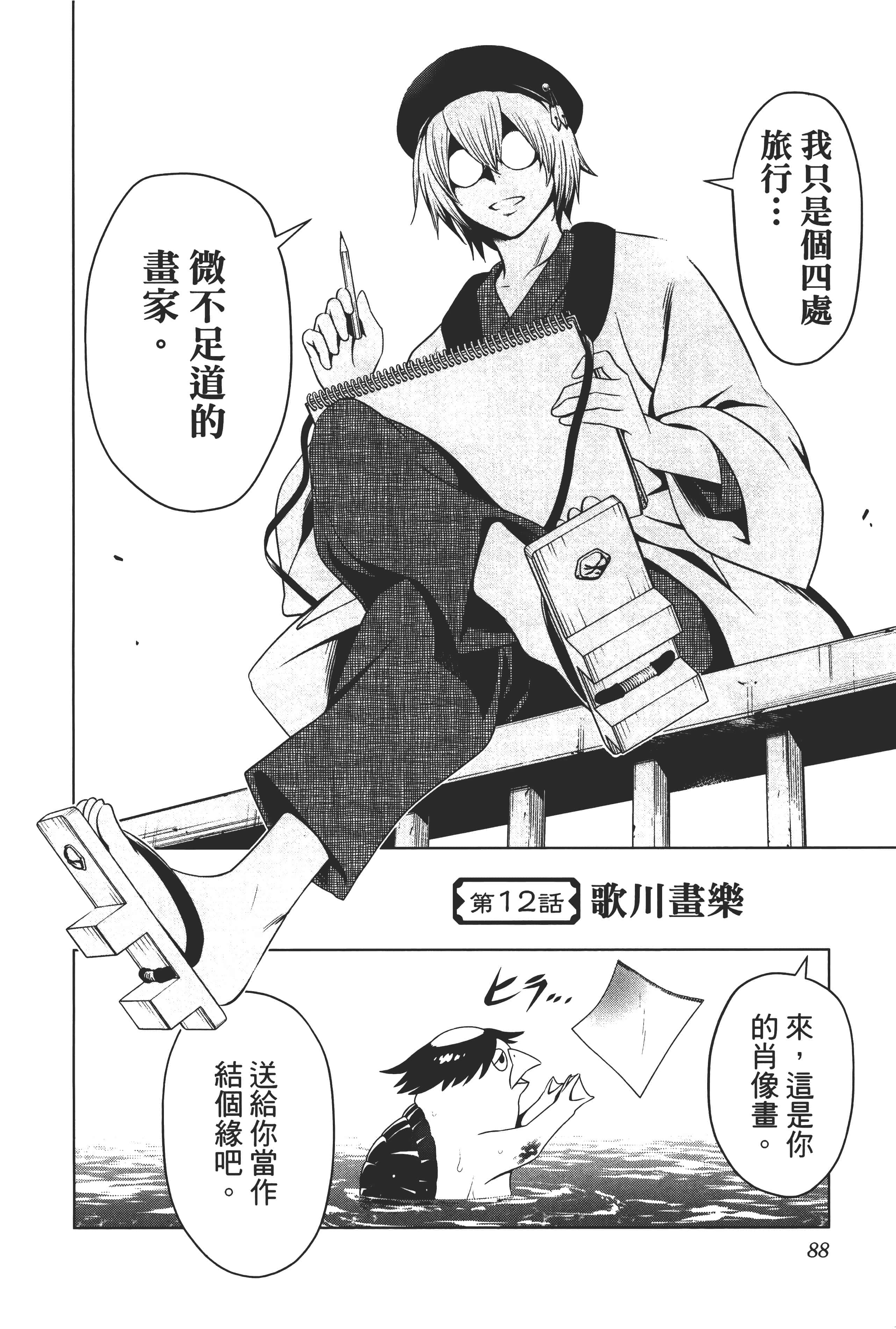 Page 90