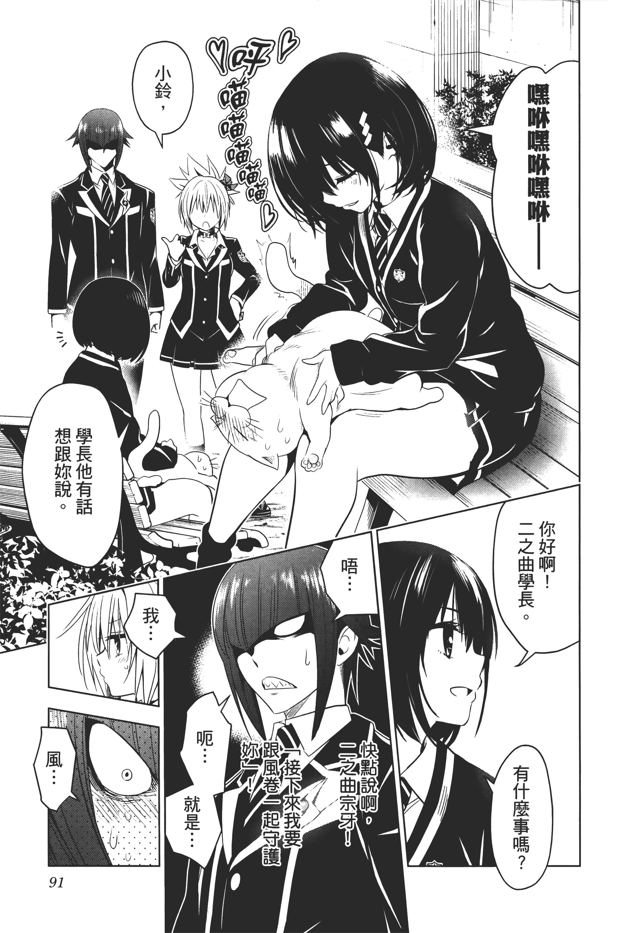 Page 93