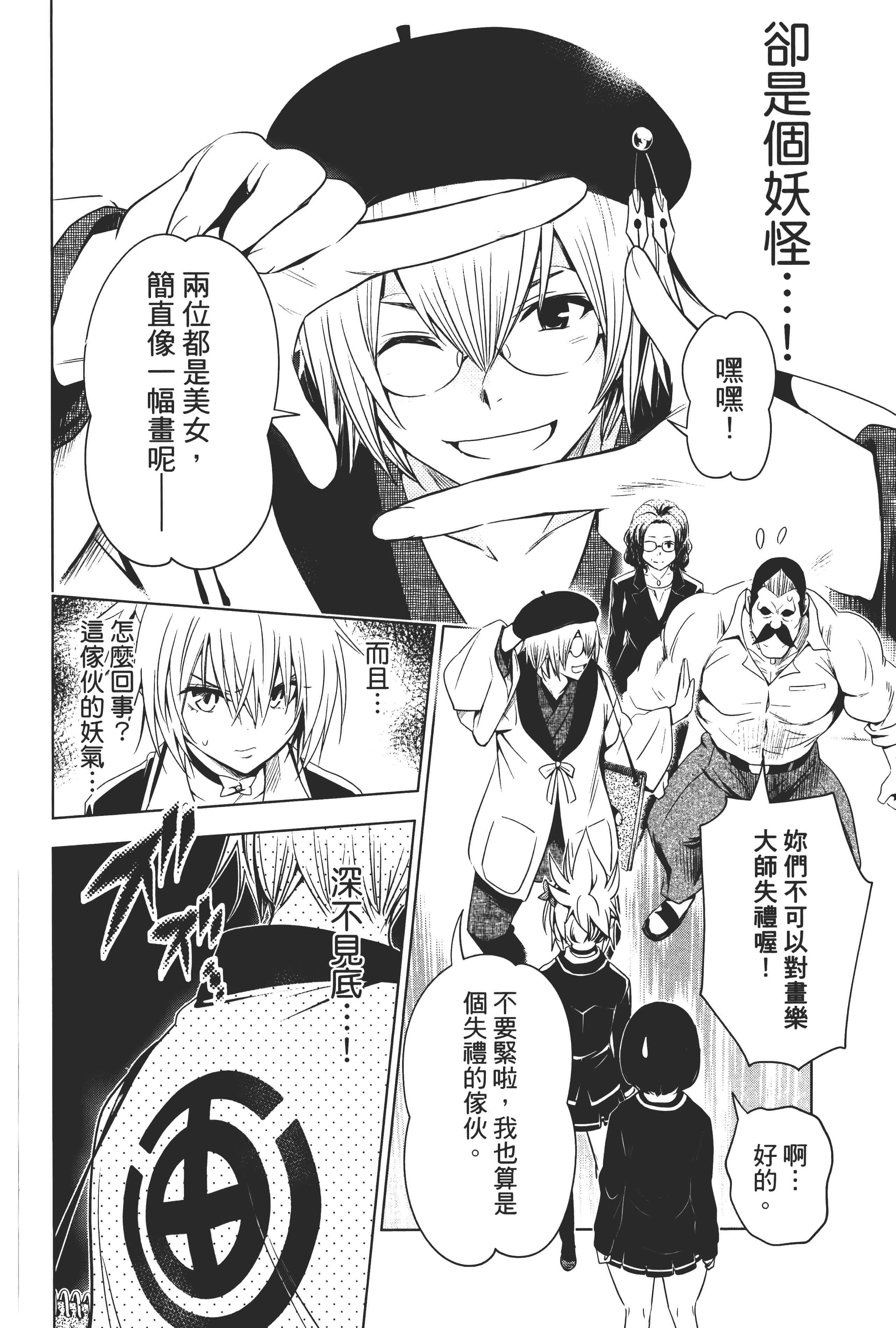 Page 98