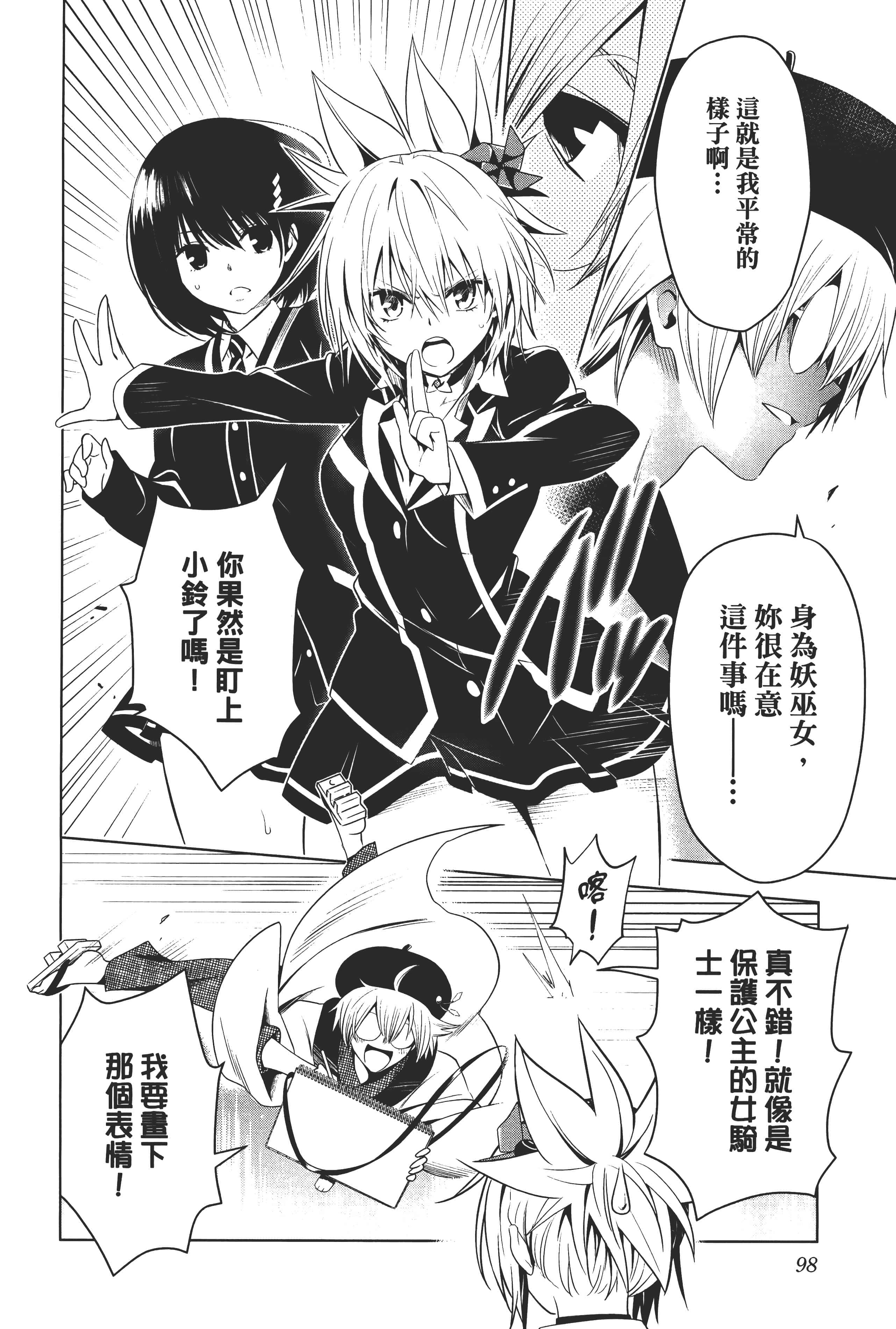 Page 100