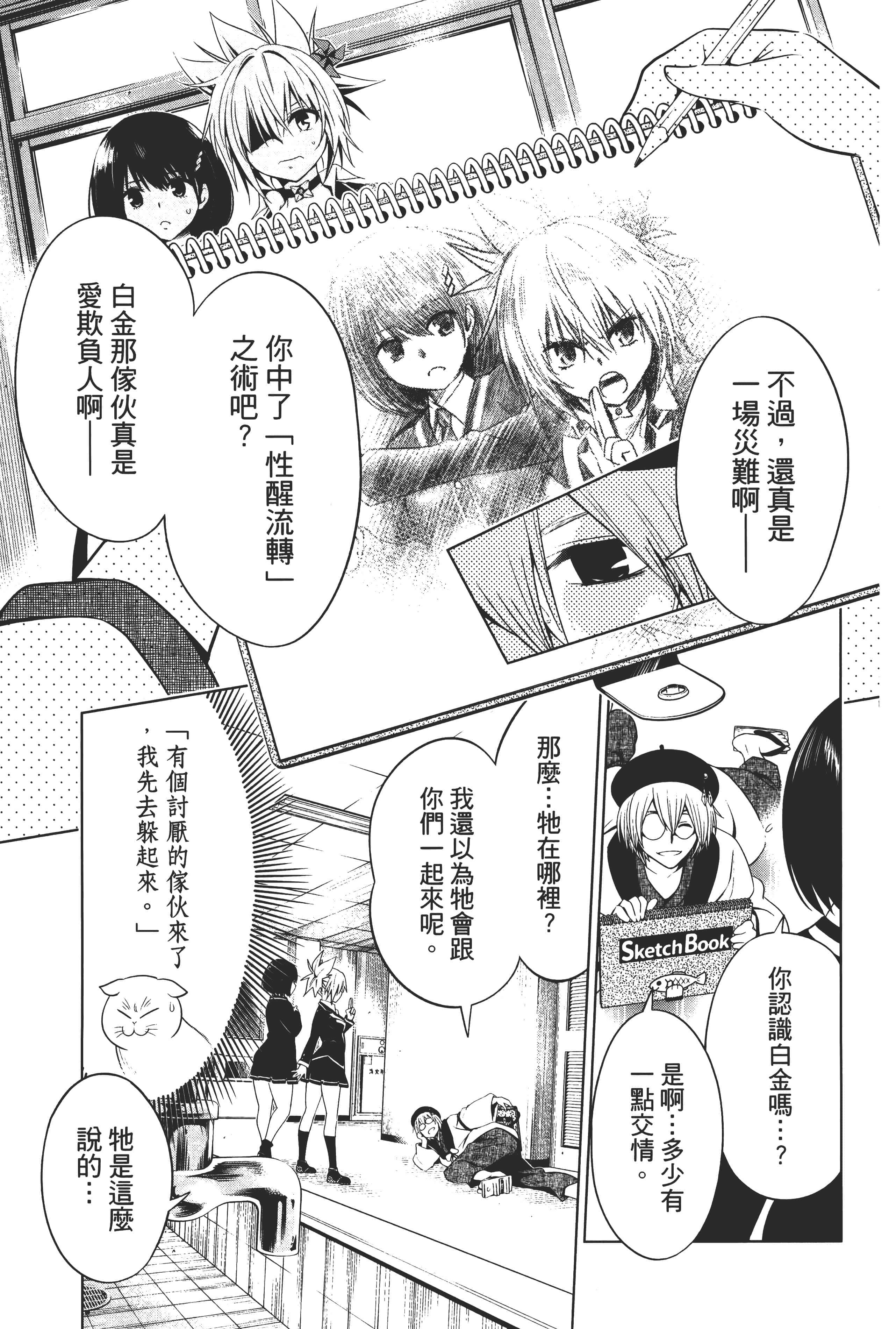 Page 101