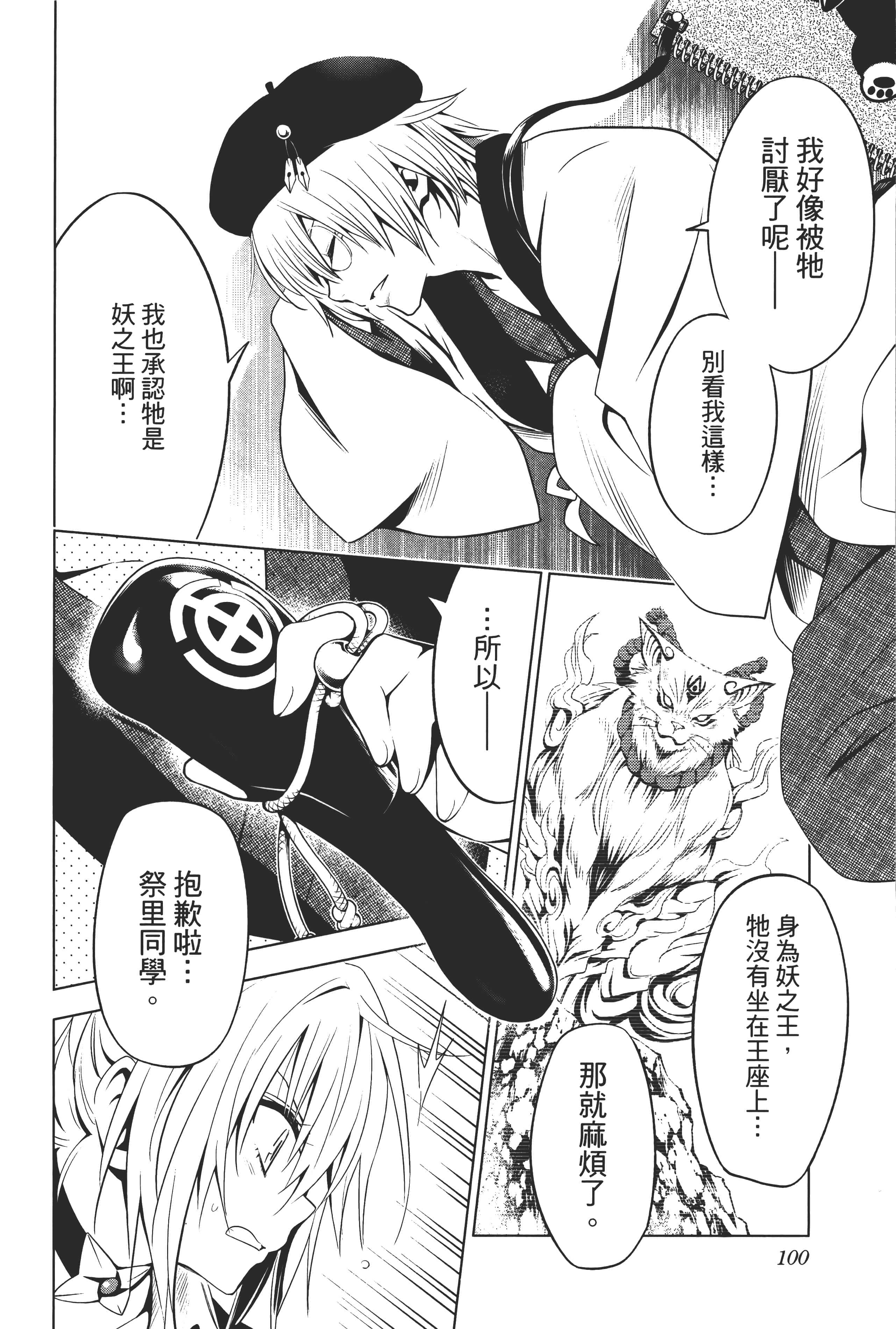Page 102