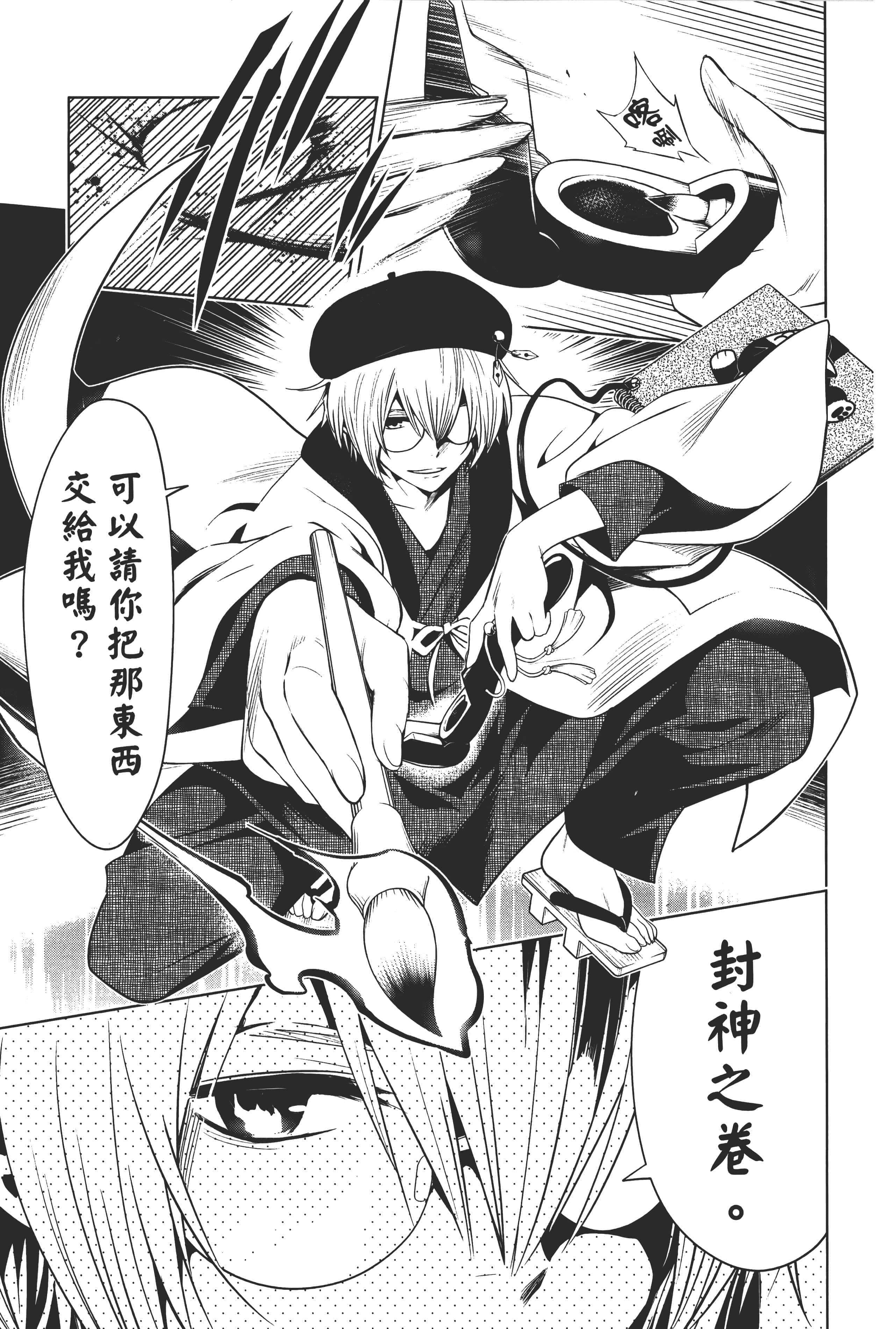 Page 103