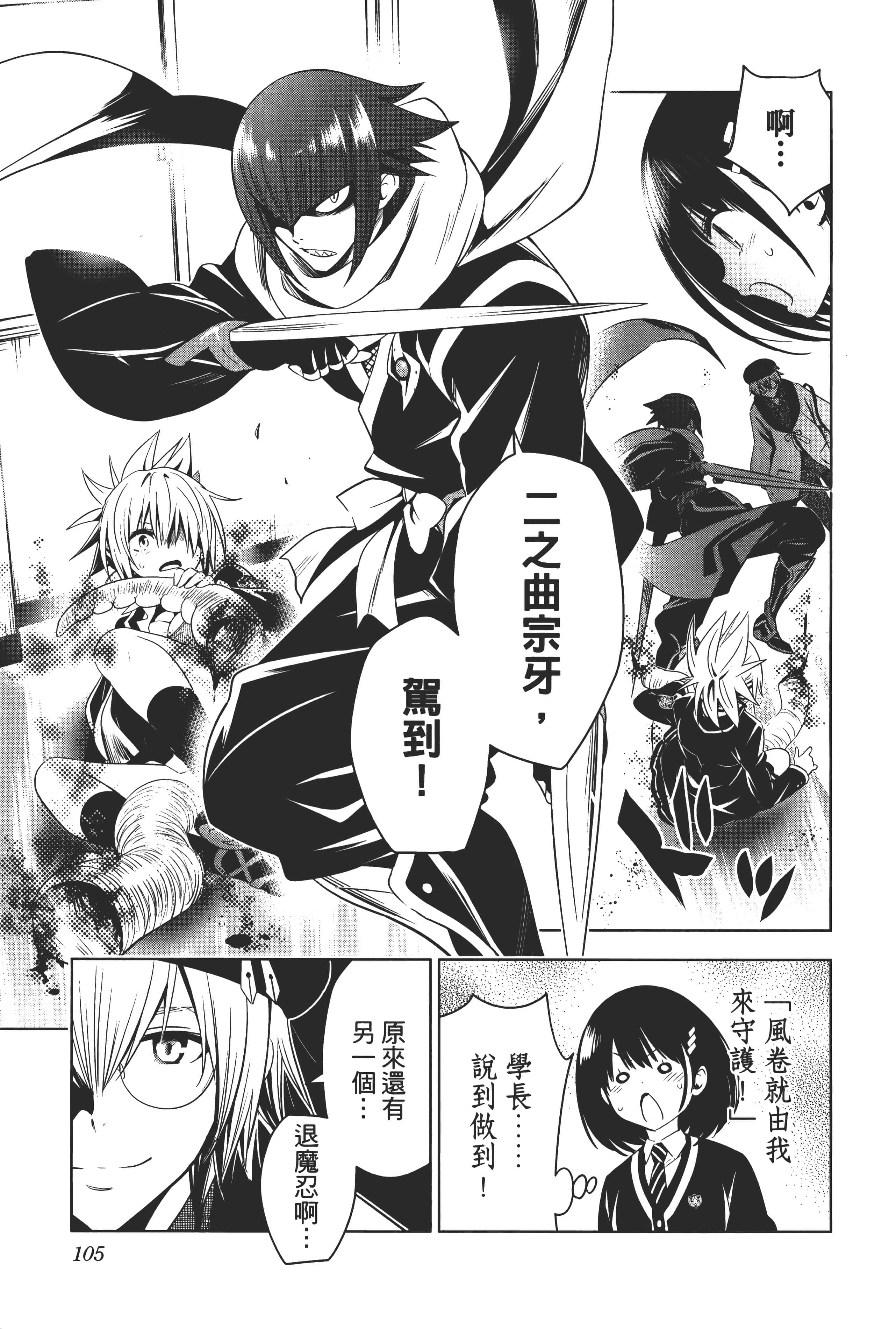 Page 107