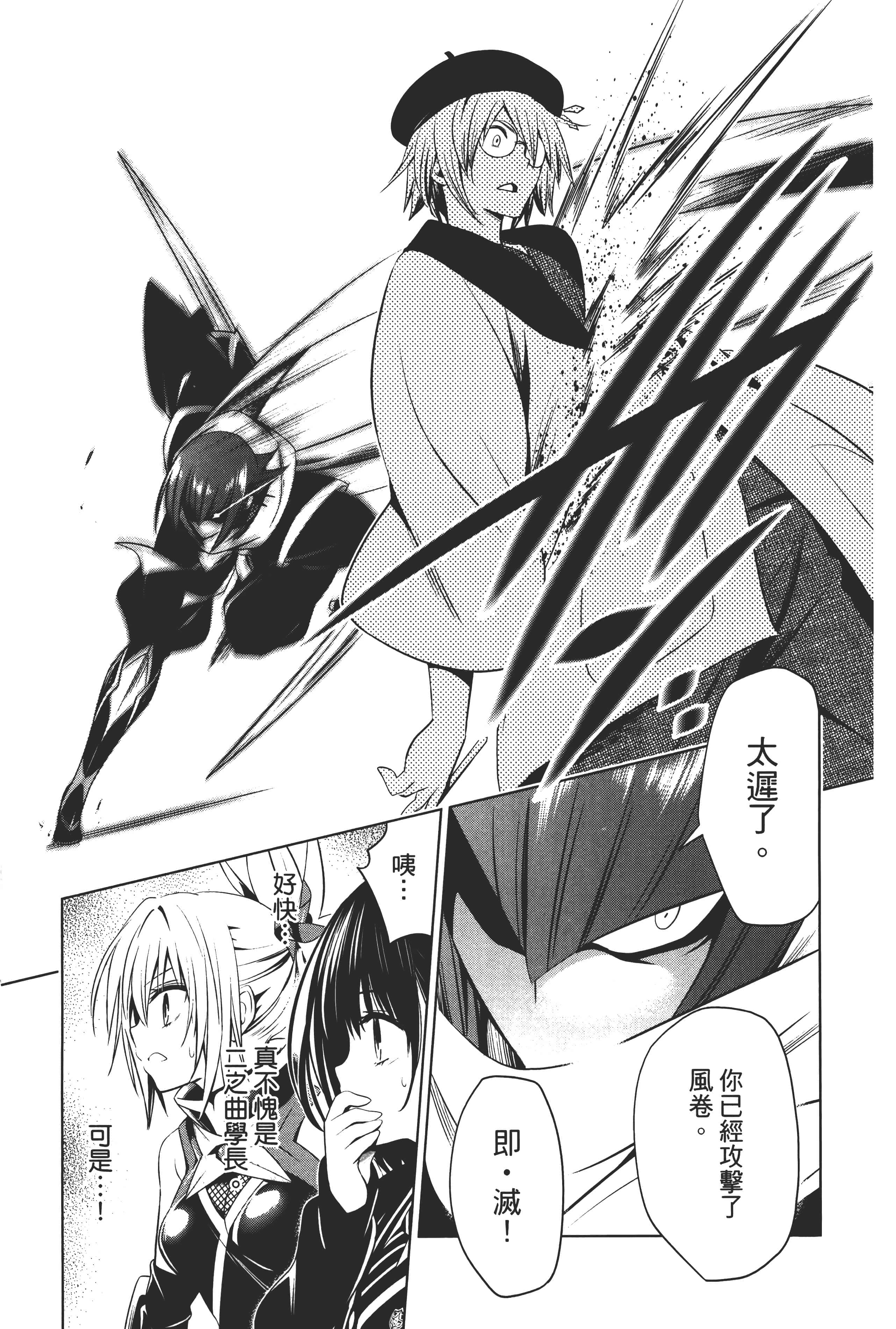 Page 111