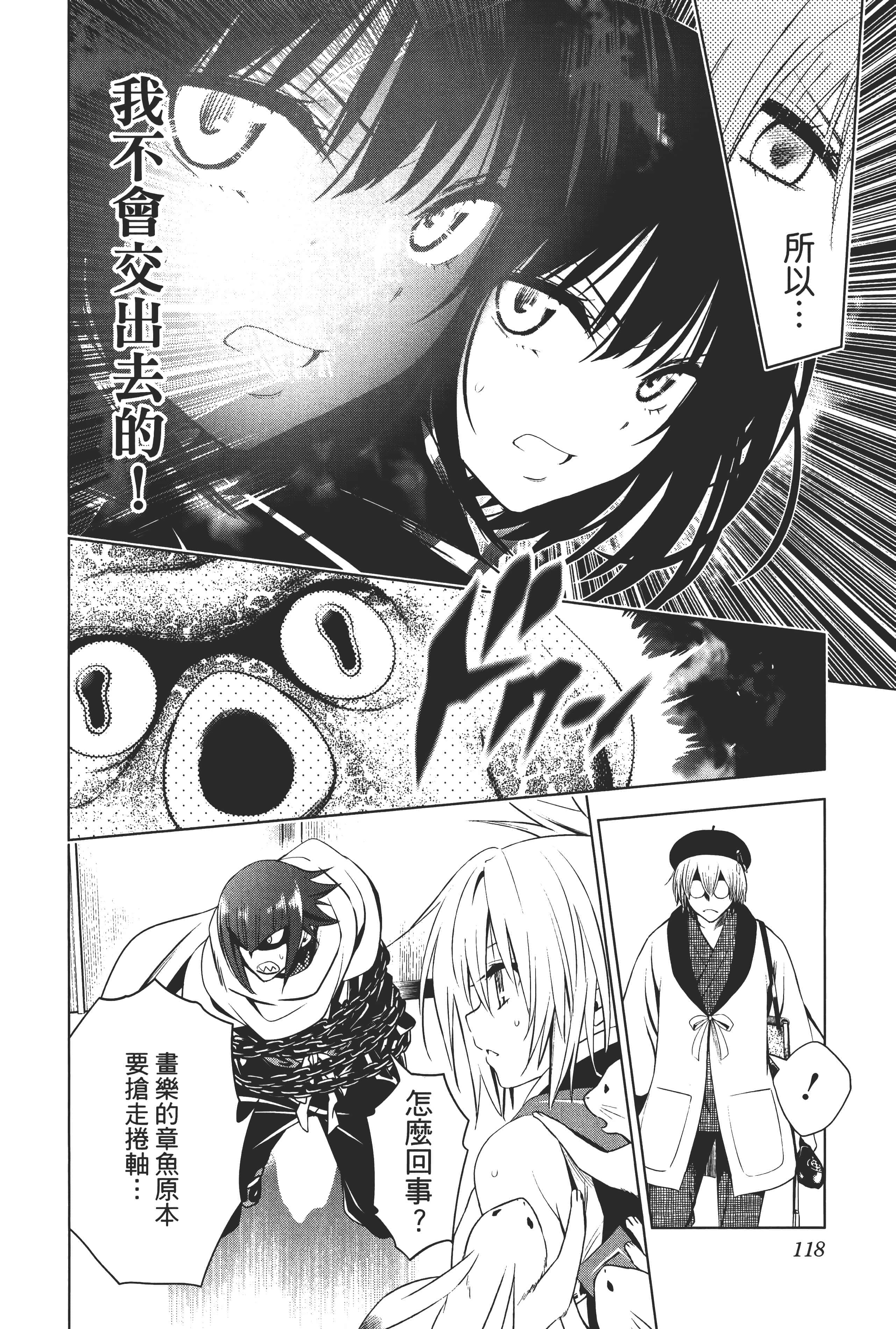 Page 120