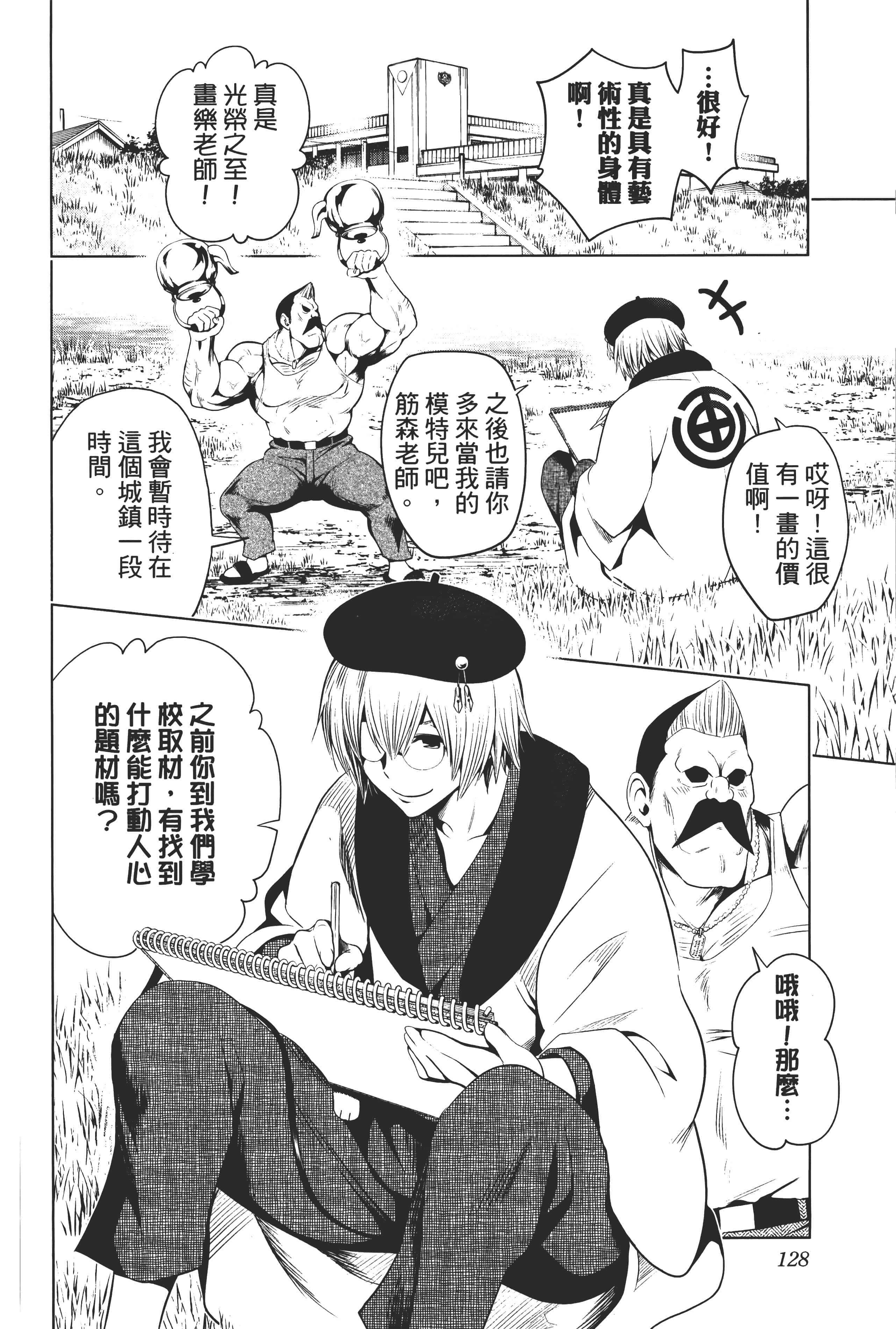 Page 130