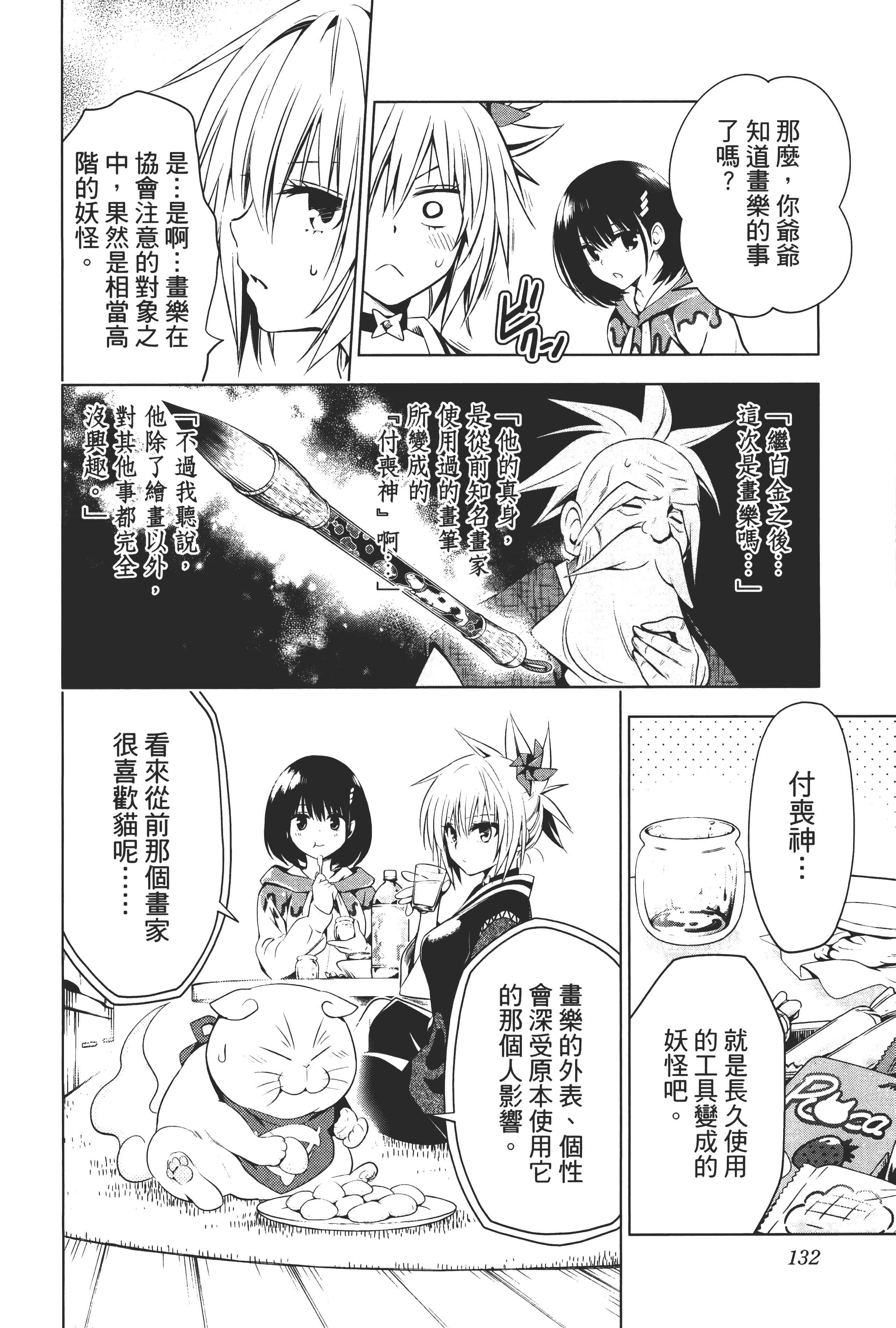 Page 134