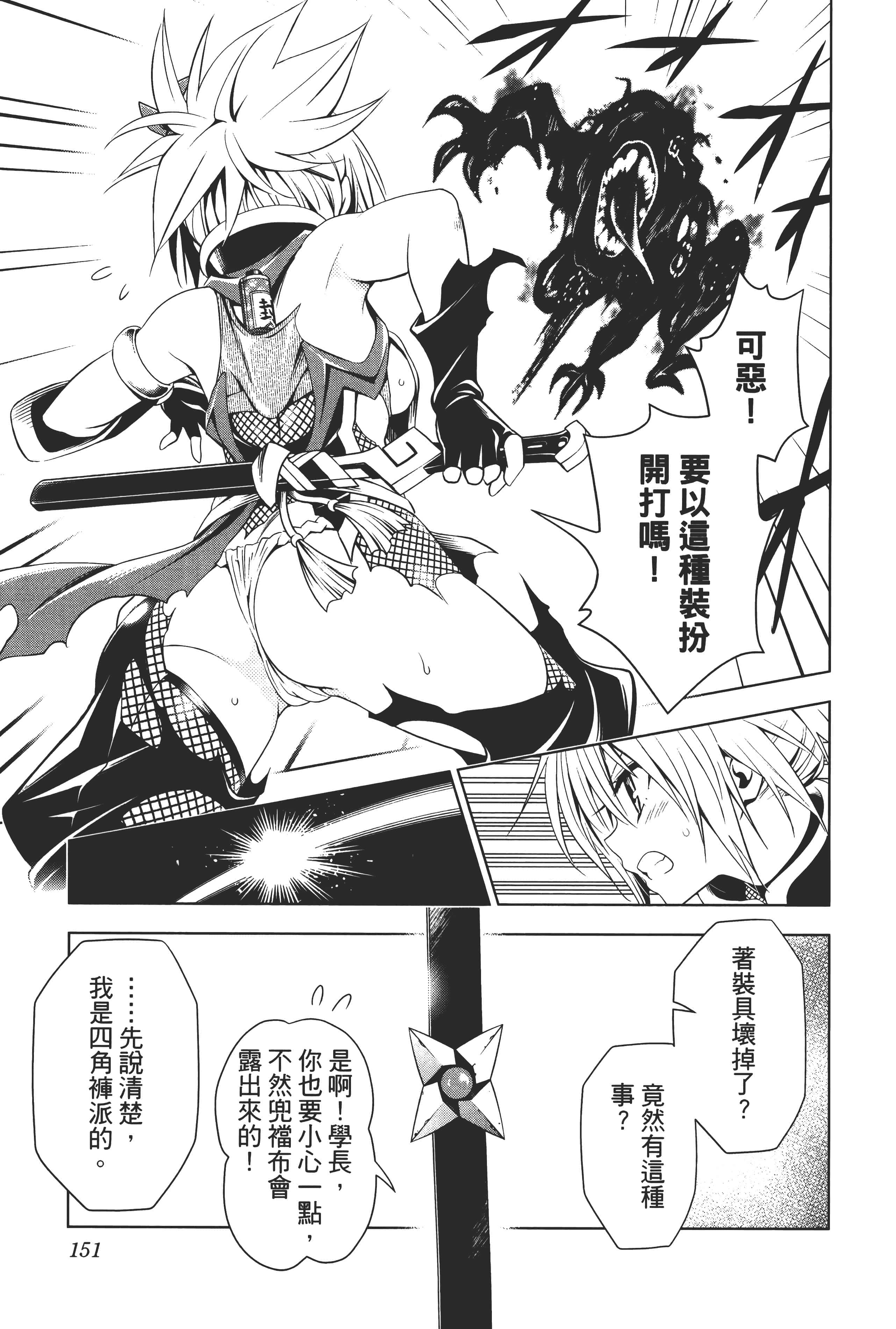 Page 153