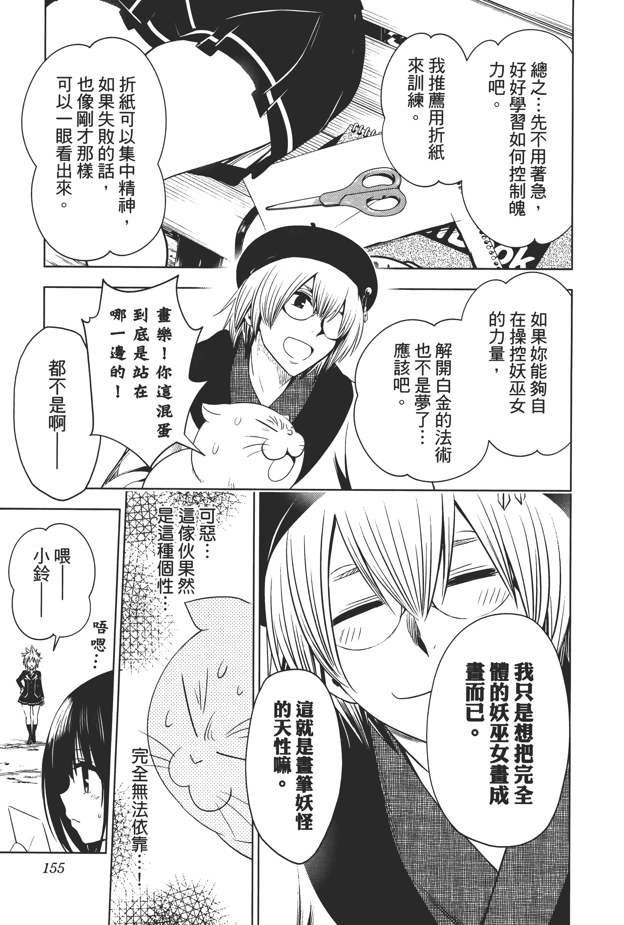 Page 157