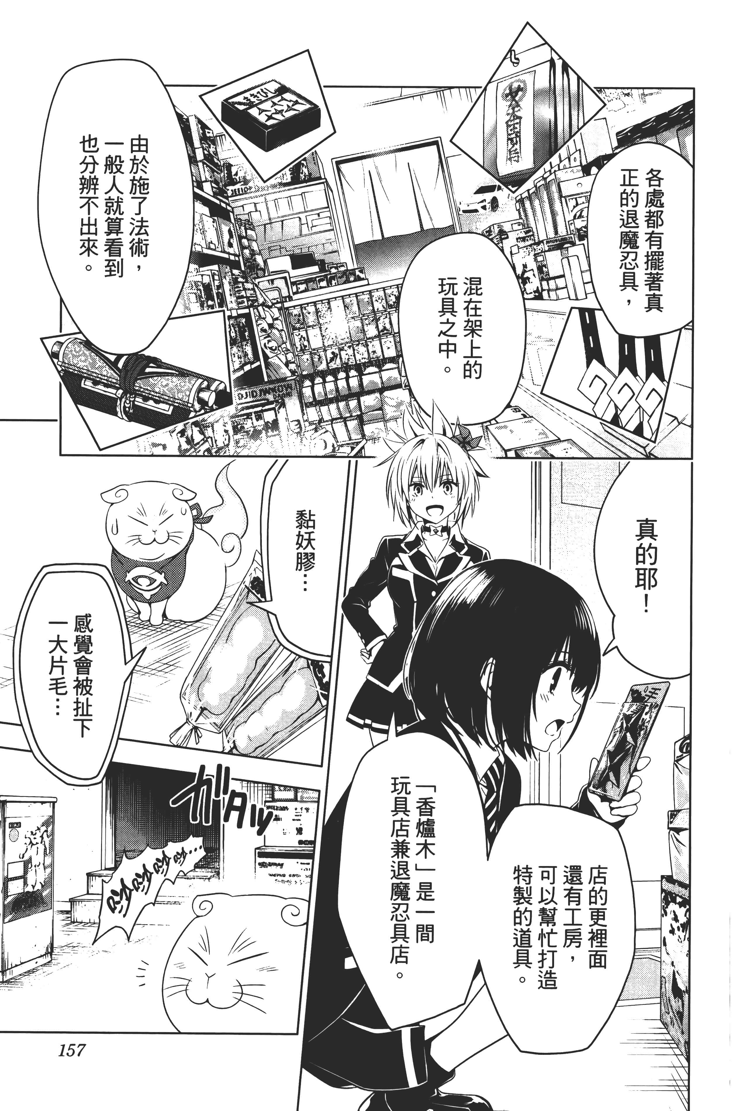 Page 159