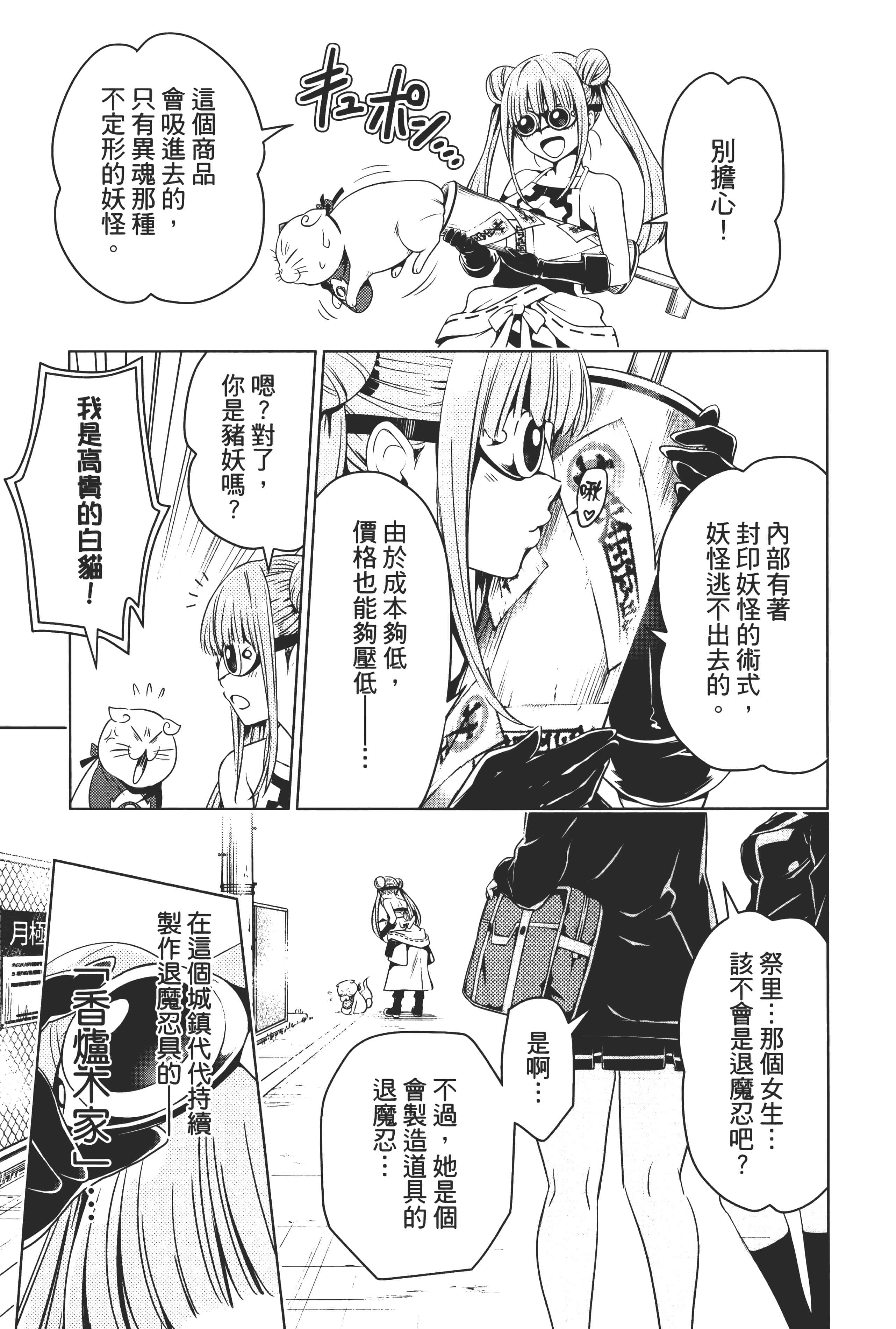 Page 163