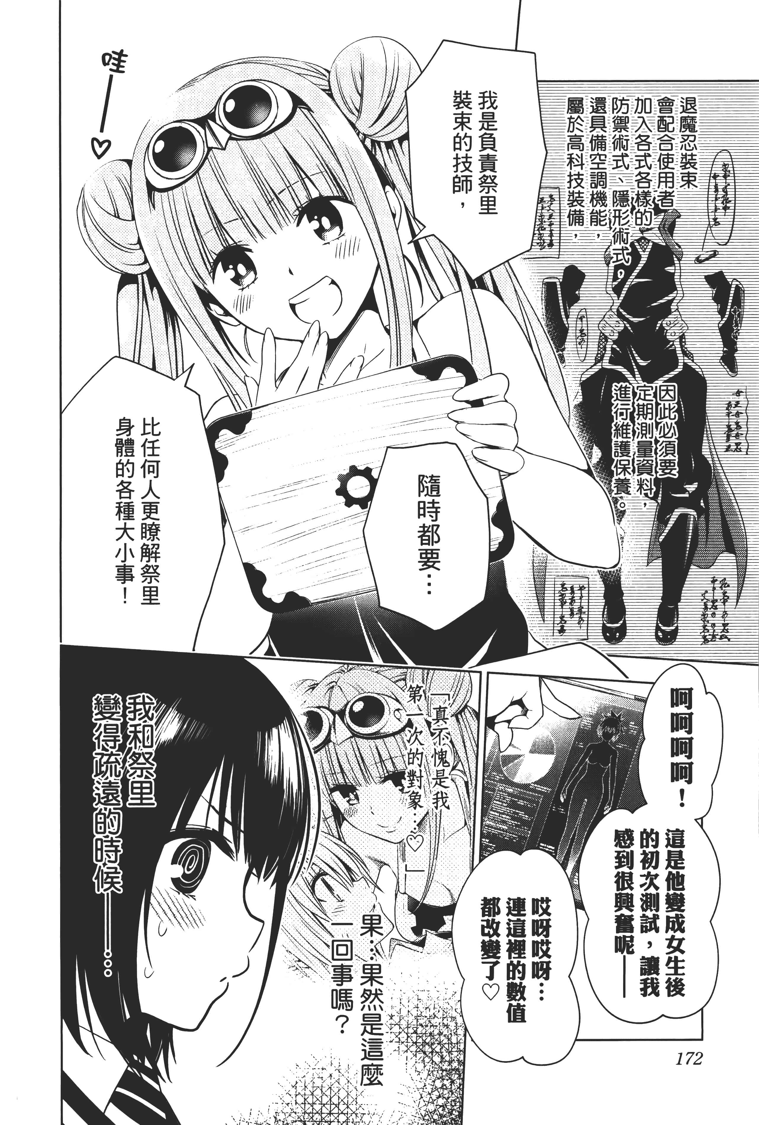 Page 174